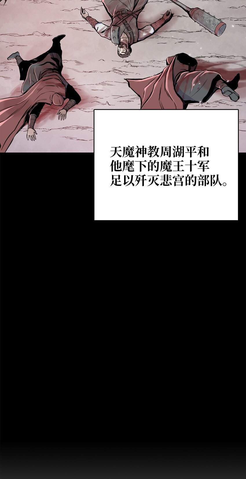 99 天东寺(1/2)-第99话