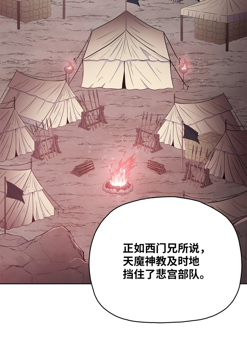 99 天东寺(1/2)-第99话