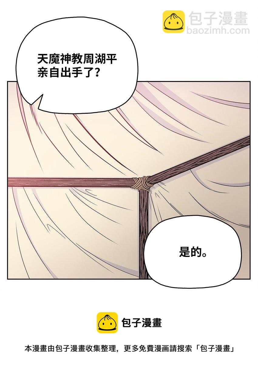 99 天东寺(1/2)-第99话