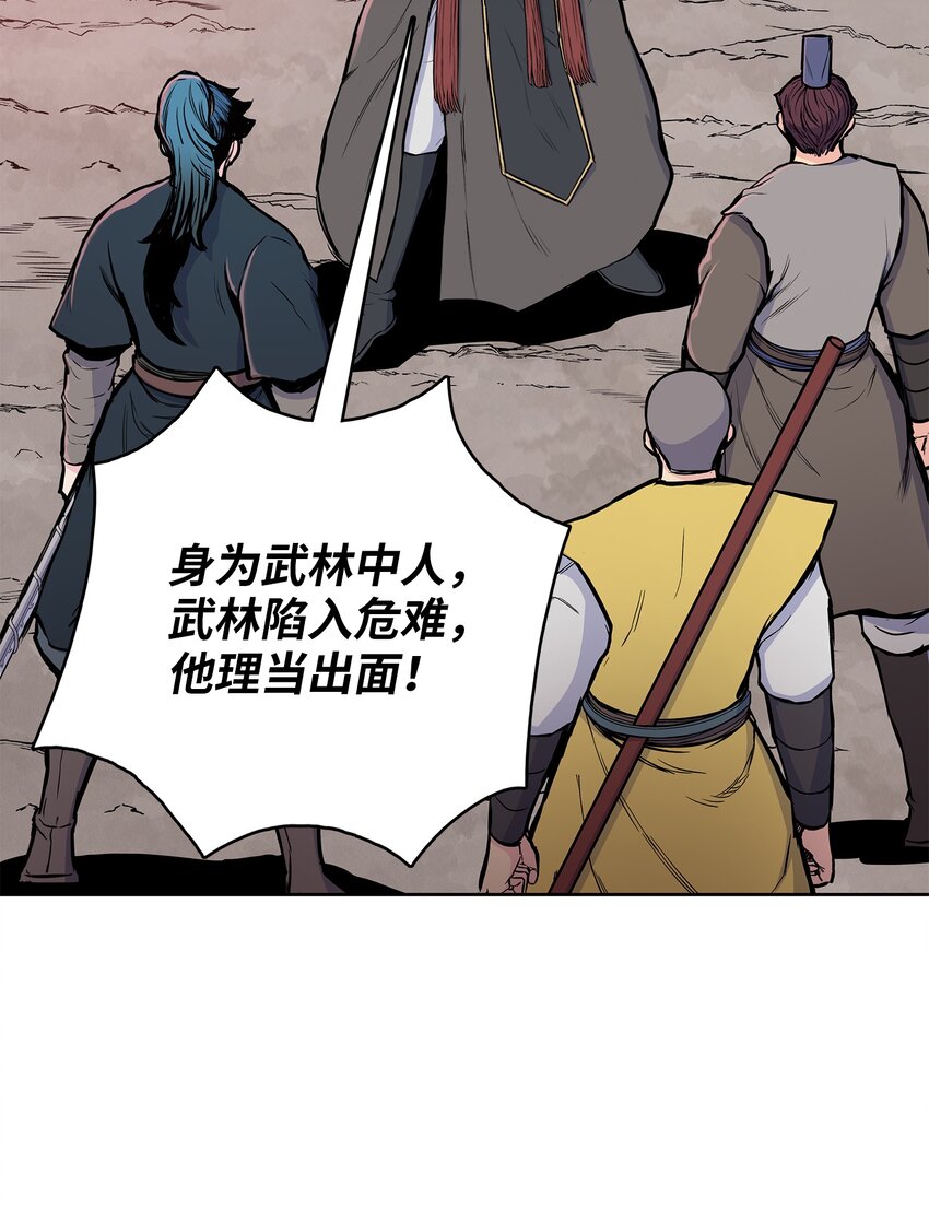 99 天东寺(1/2)-第99话