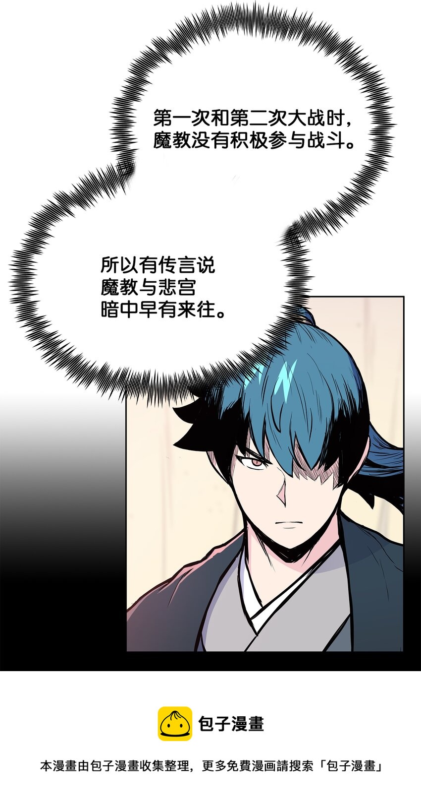 99 天东寺(1/2)-第99话