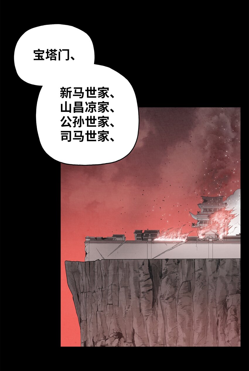 99 天东寺(1/2)-第99话
