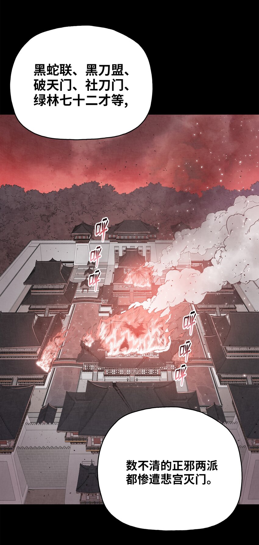 99 天东寺(1/2)-第99话