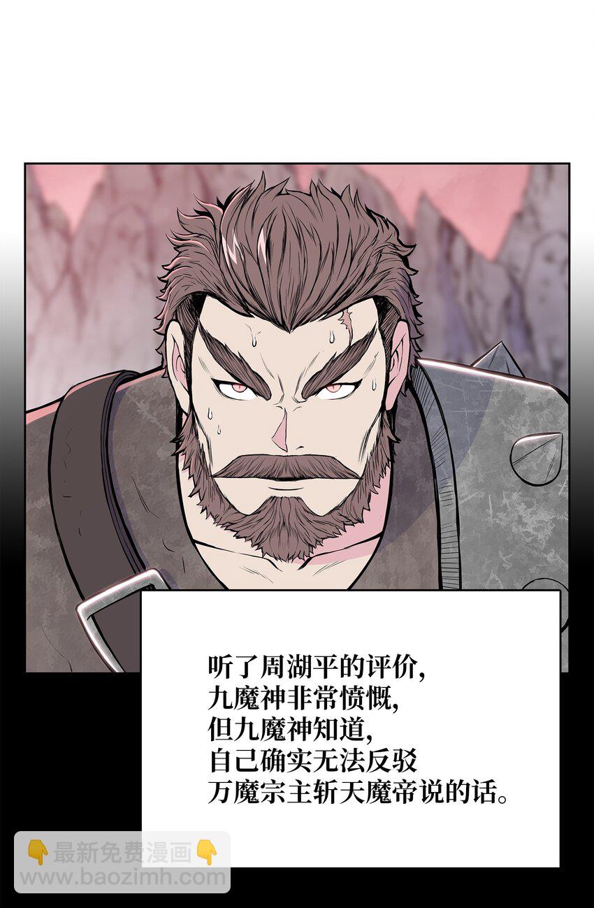 99 天东寺(1/2)-第99话
