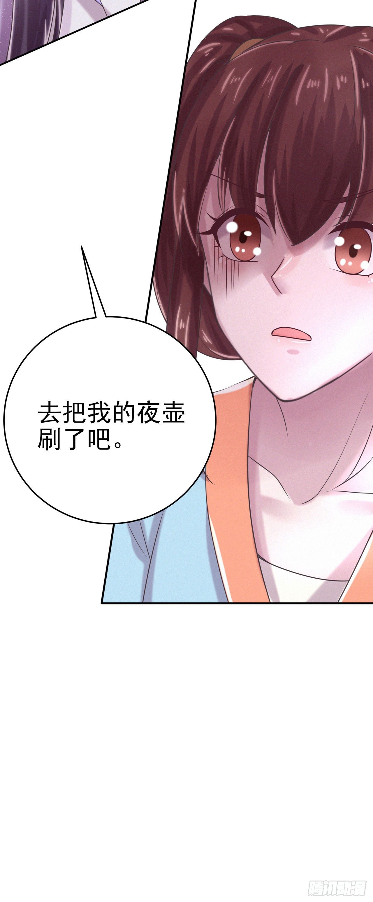 第9话 只是个弱女子-第11话