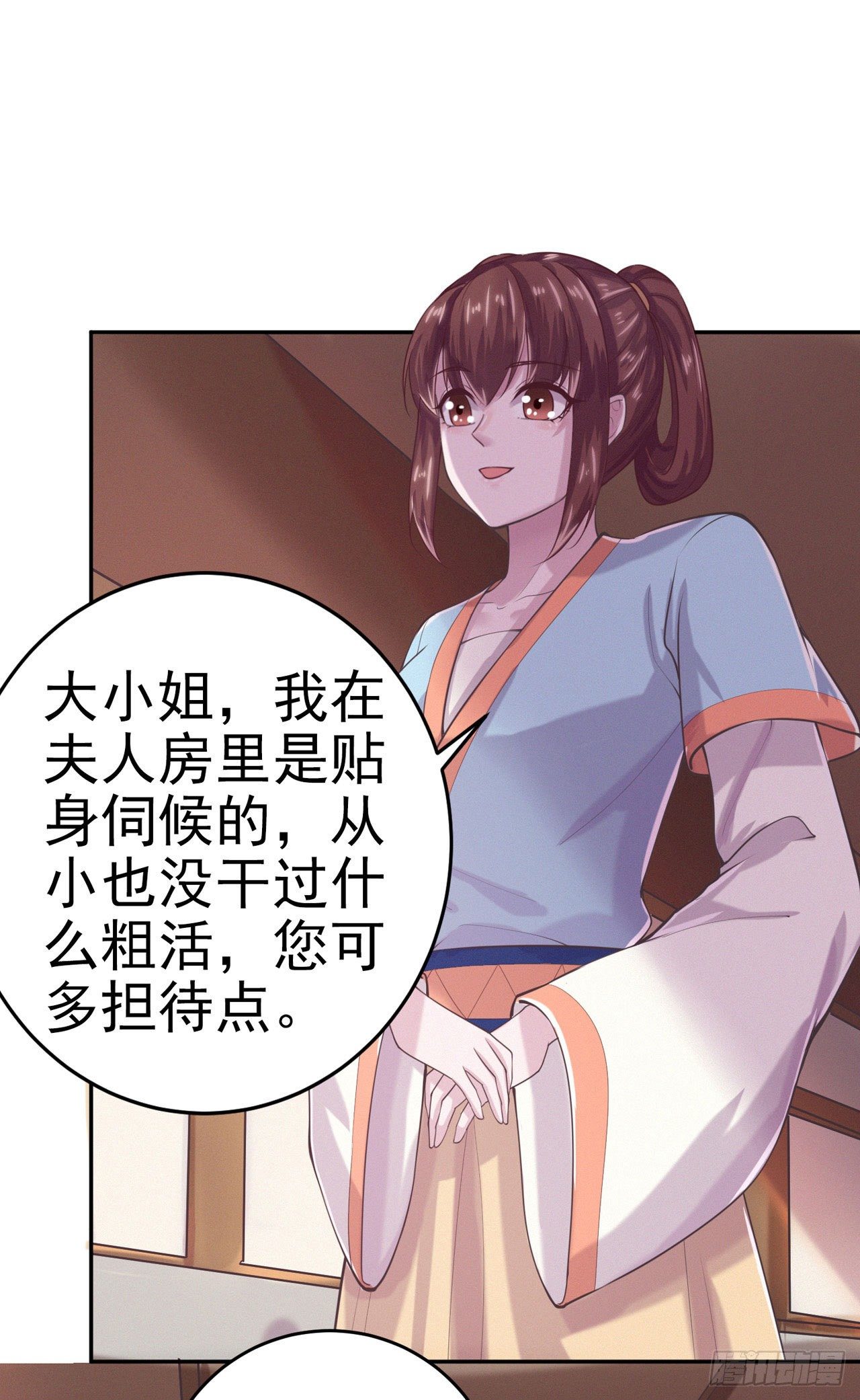 第9话 只是个弱女子-第11话