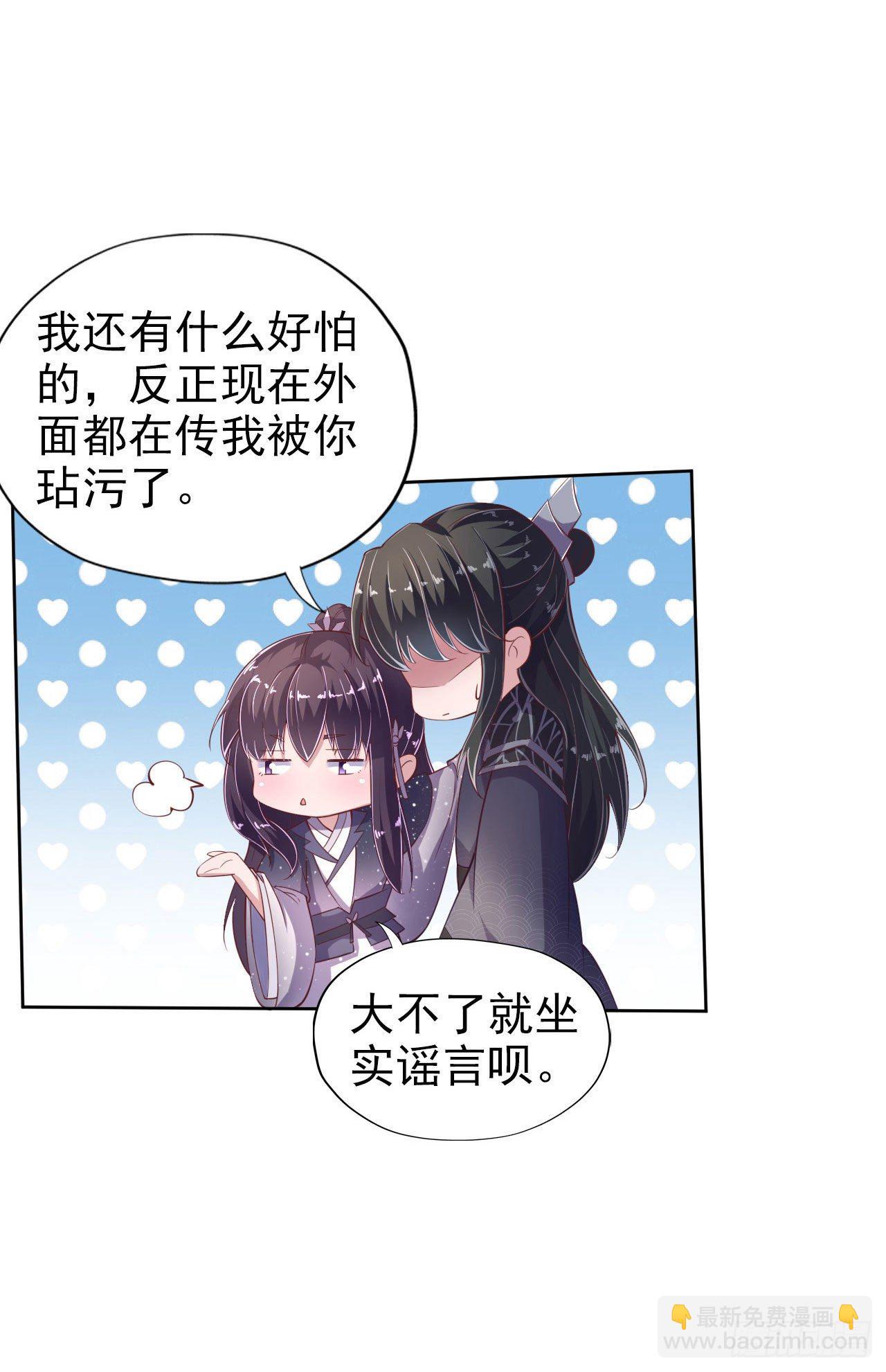 第9话 只是个弱女子-第11话