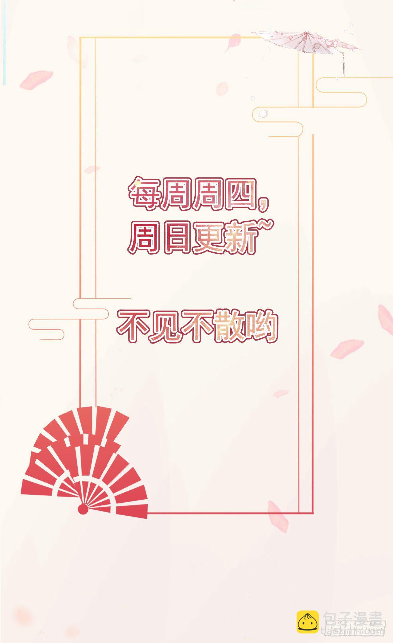 第9话 只是个弱女子-第11话