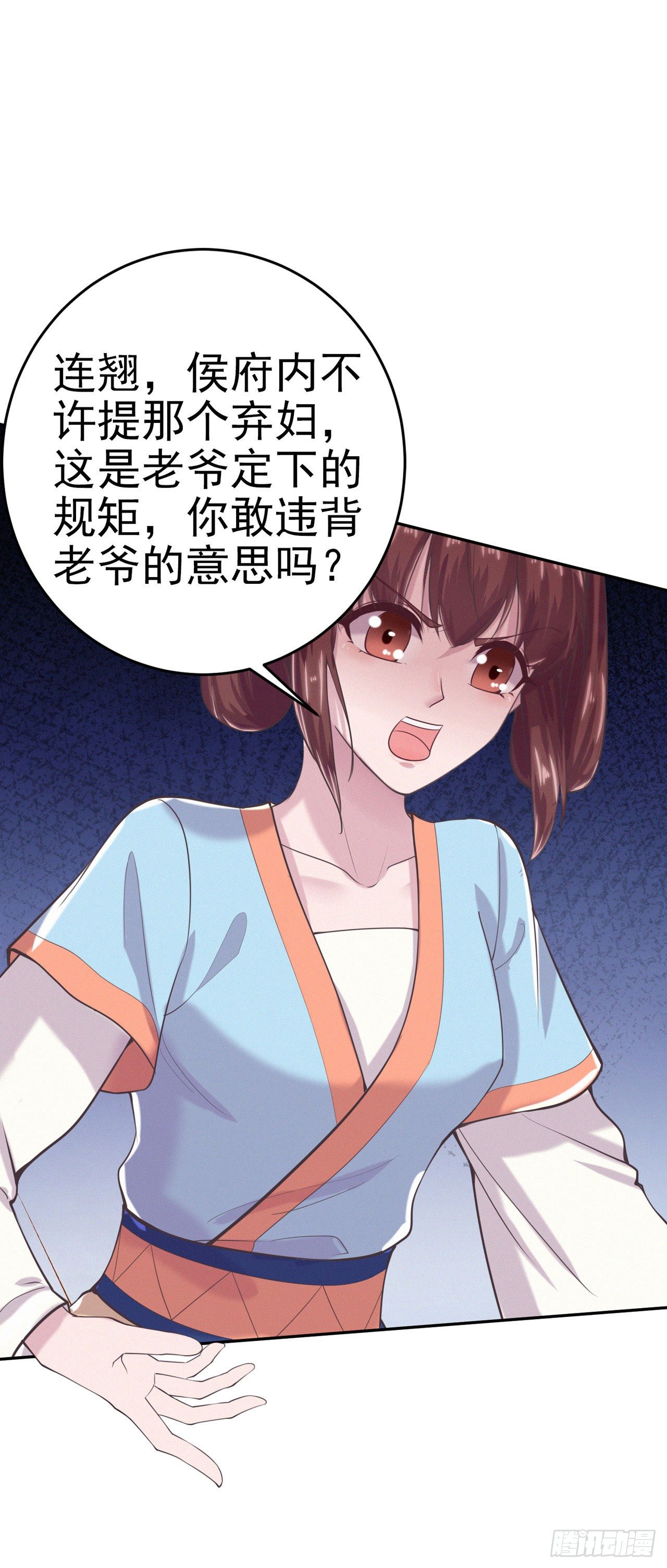 第9话 只是个弱女子-第11话