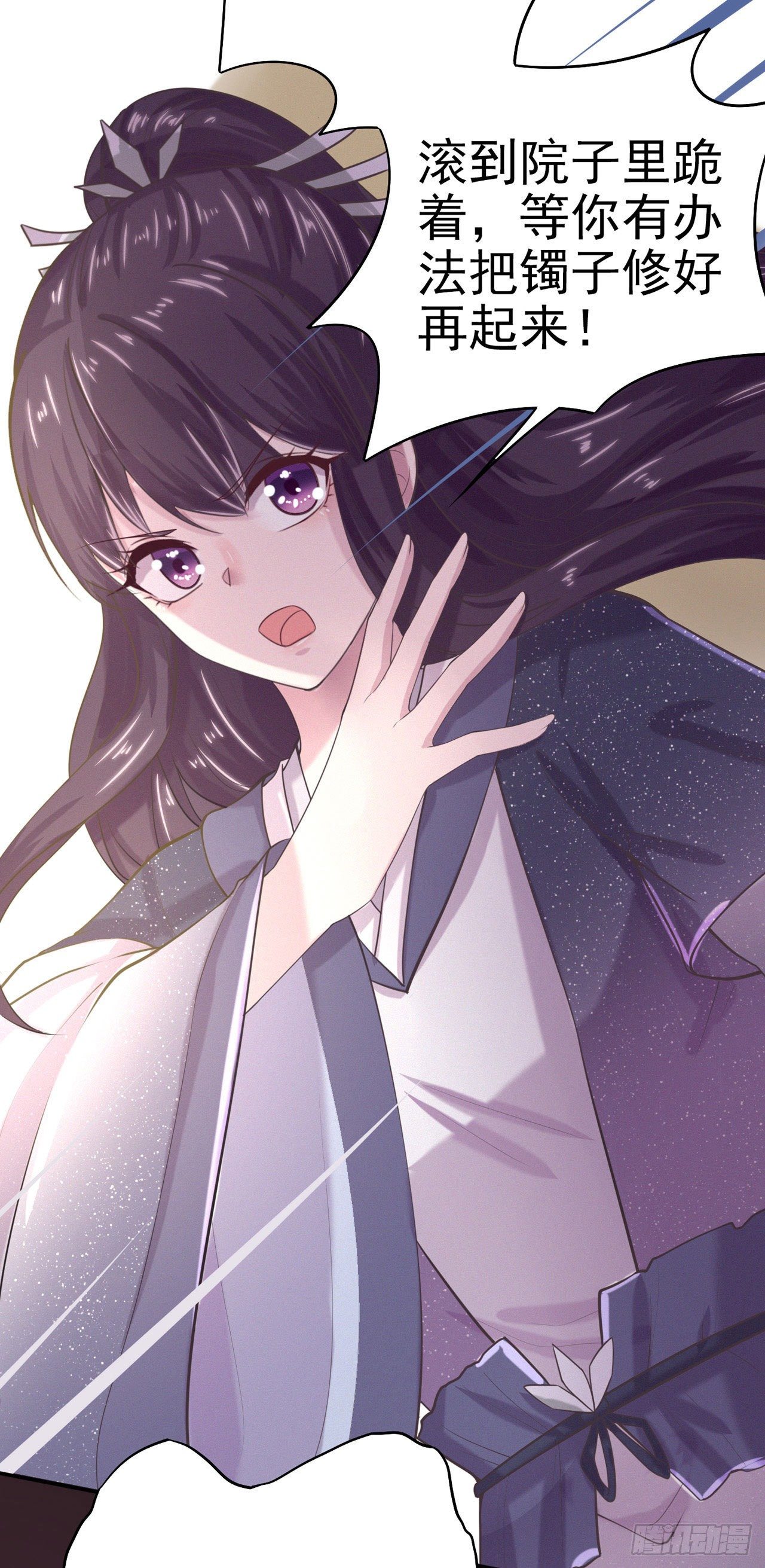 第9话 只是个弱女子-第11话
