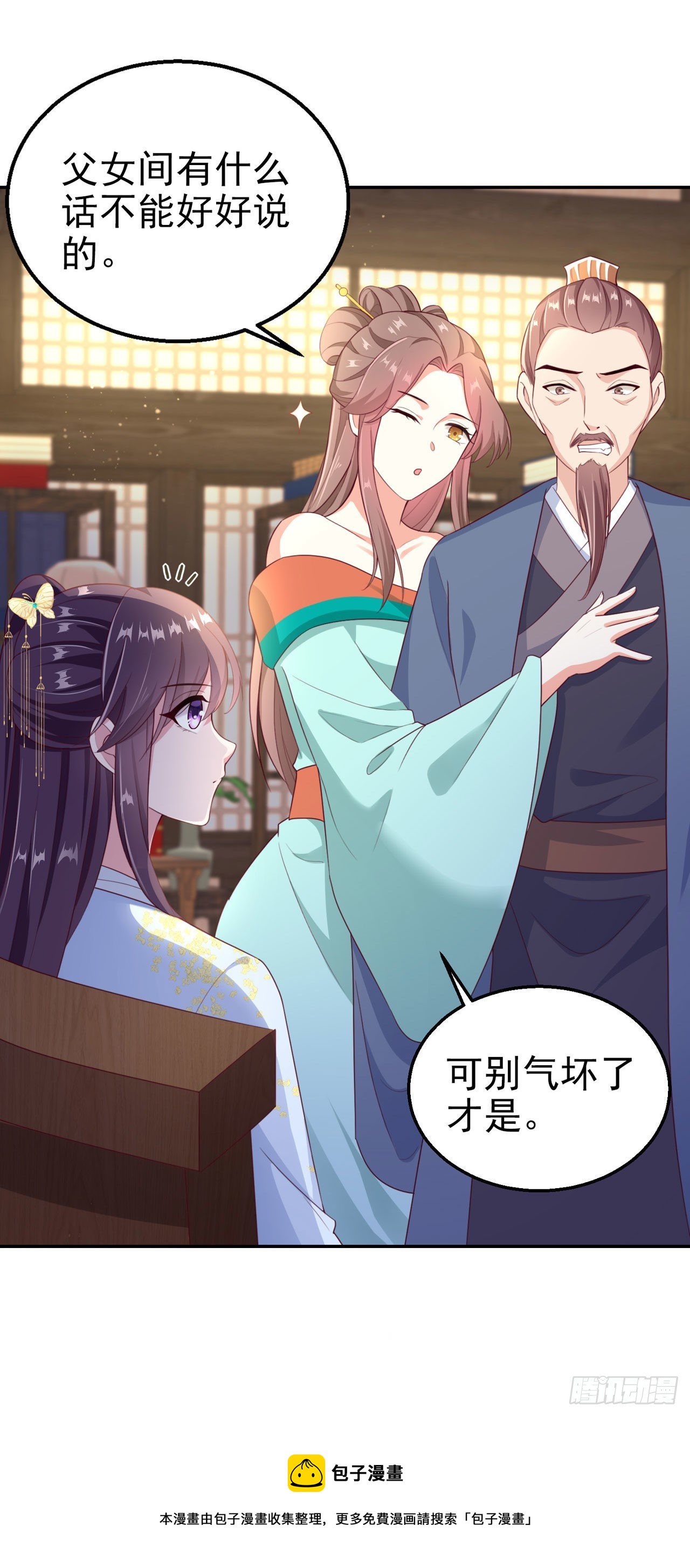 第97话  宫中危机-第101话