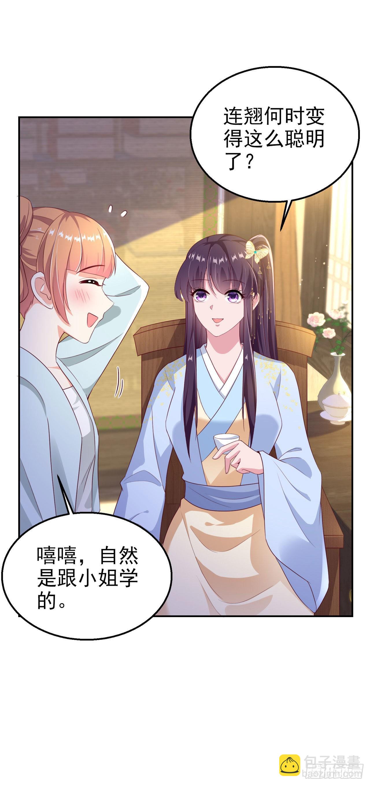 第97话  宫中危机-第101话