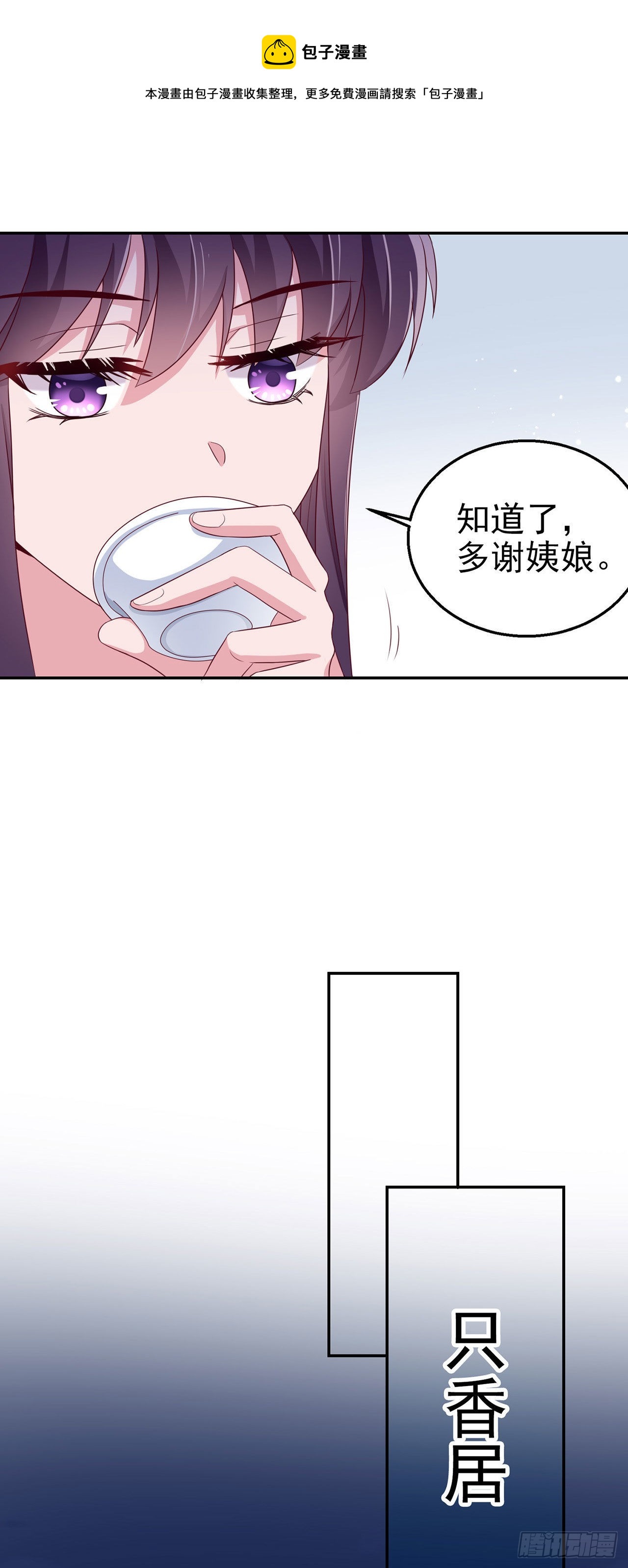 第97话  宫中危机-第101话