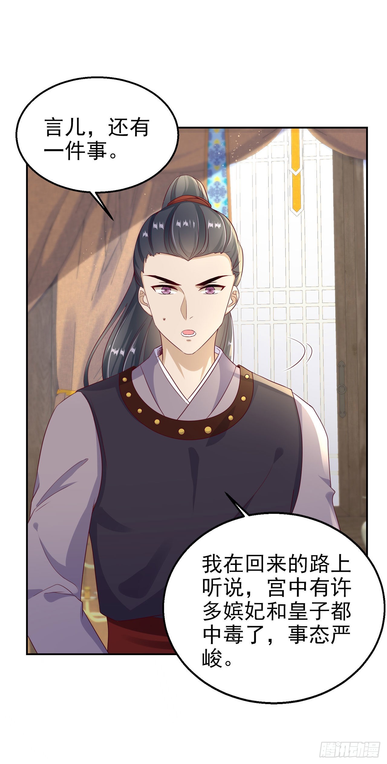 第97话  宫中危机-第101话
