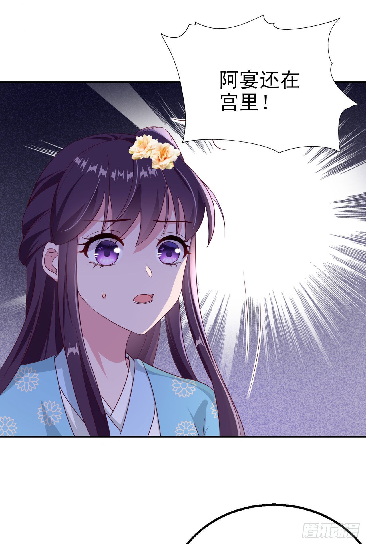 第97话  宫中危机-第101话