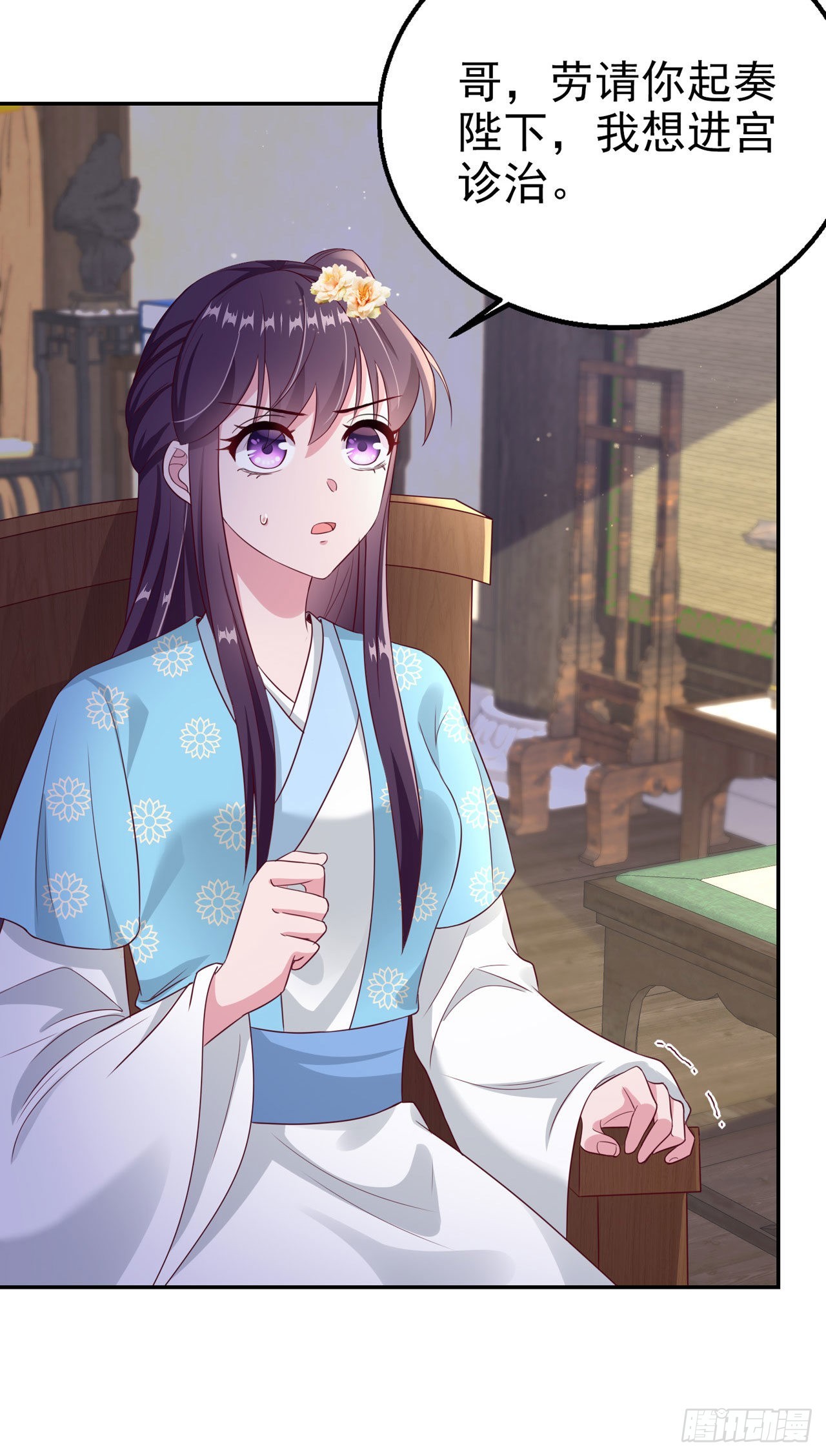 第97话  宫中危机-第101话