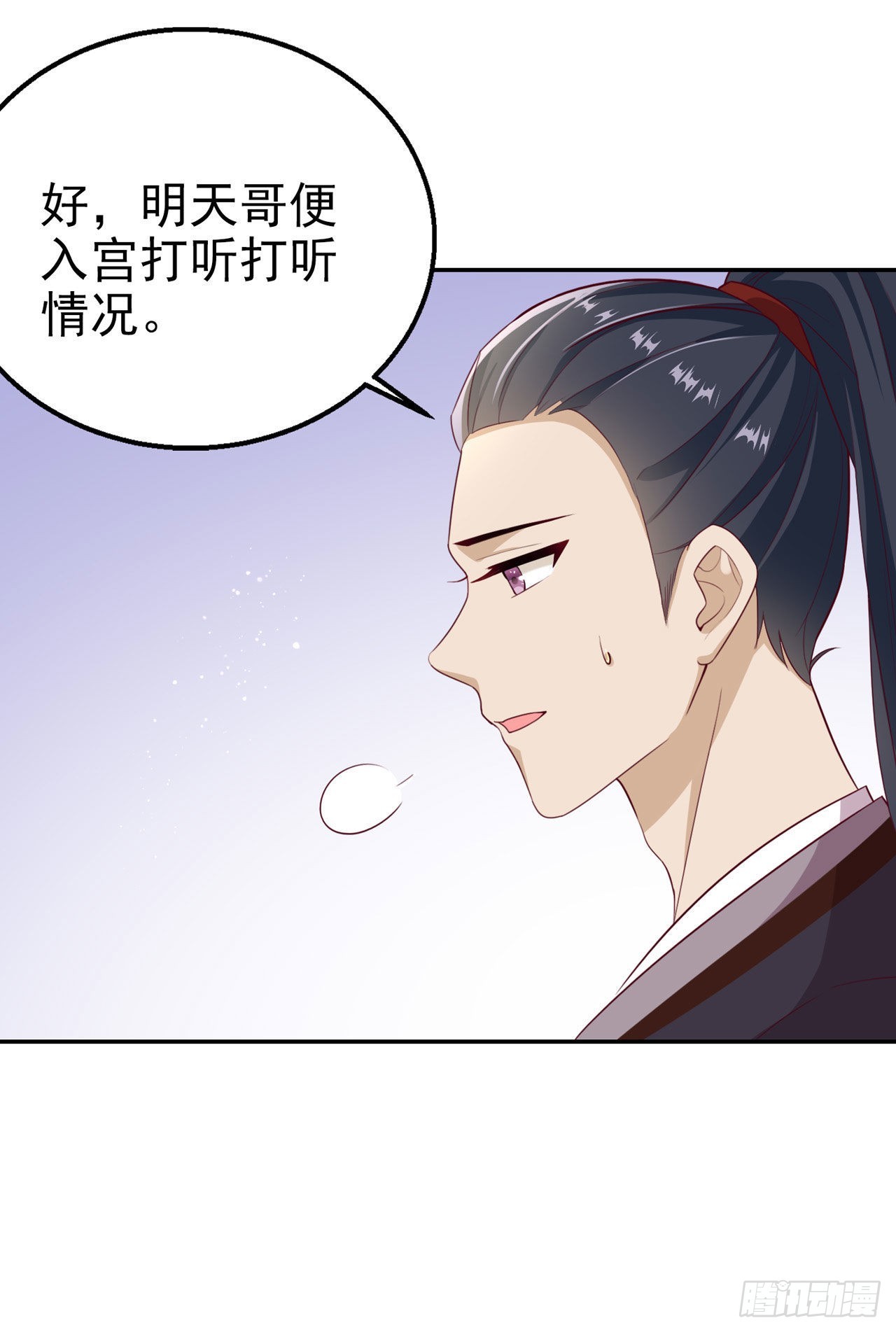 第97话  宫中危机-第101话