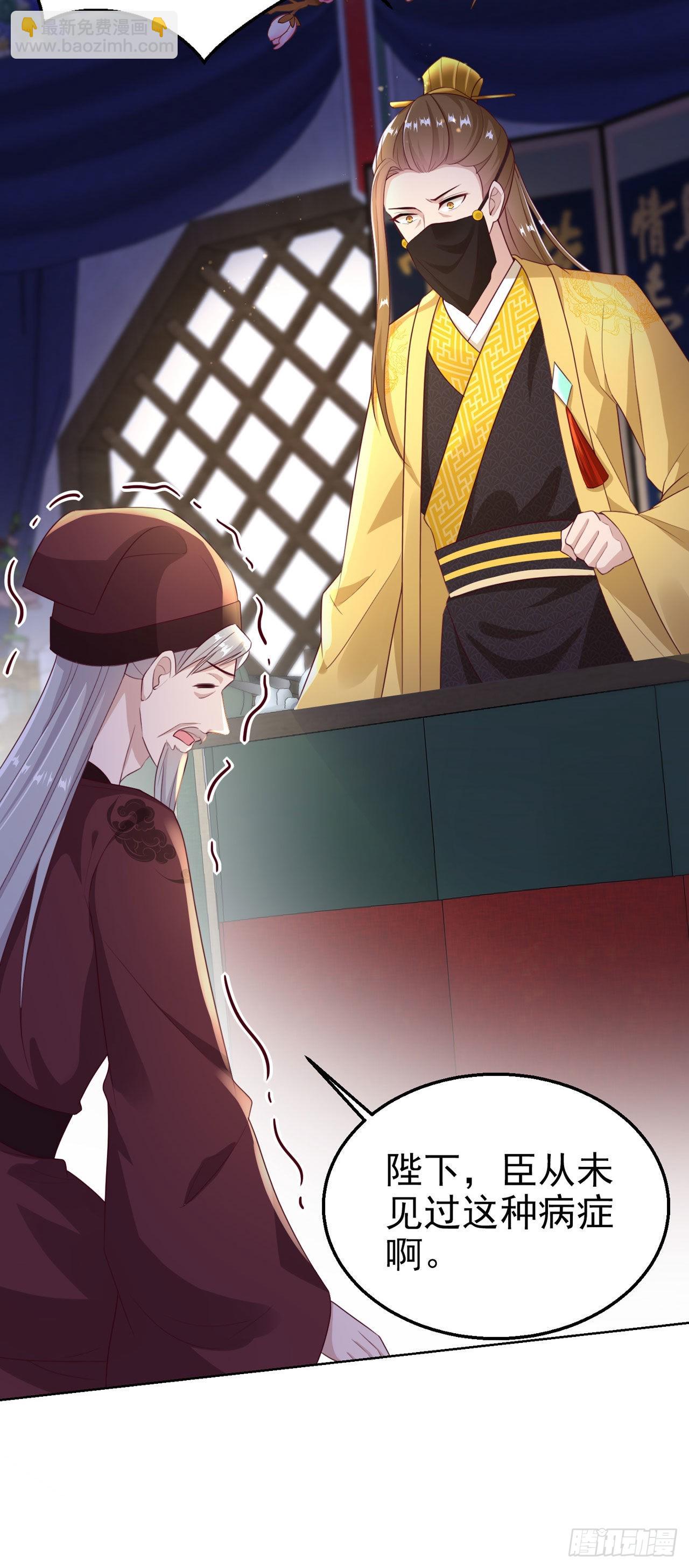 第97话  宫中危机-第101话