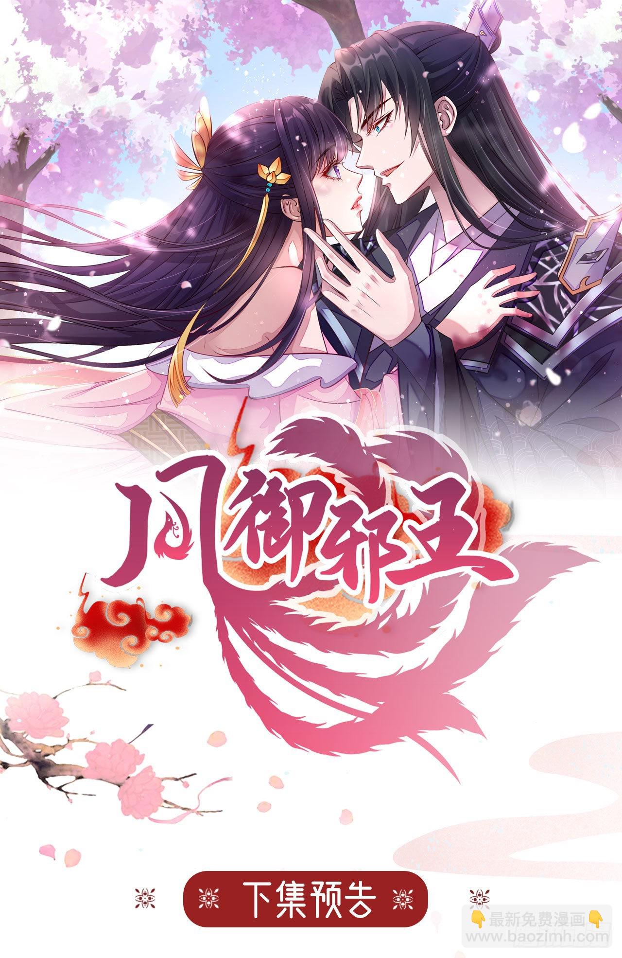 第97话  宫中危机-第101话