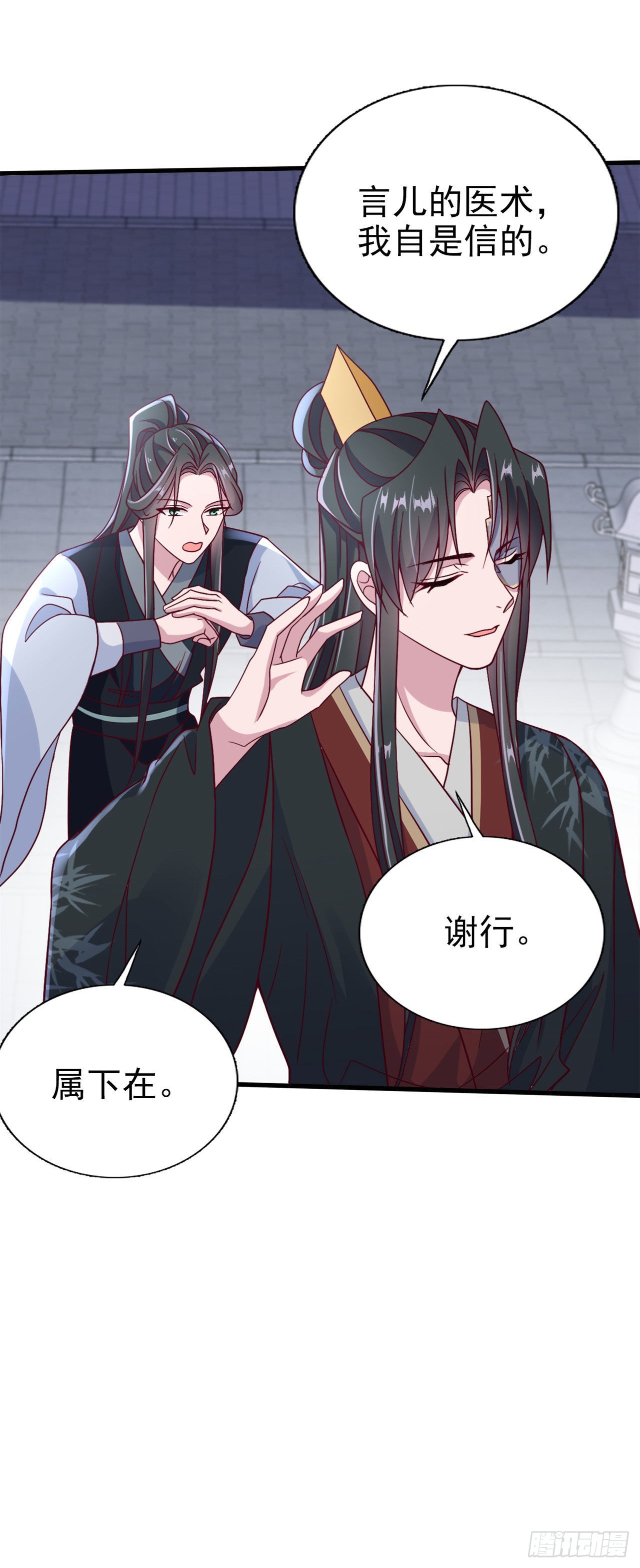 第99话  你到底有什么秘密-第103话