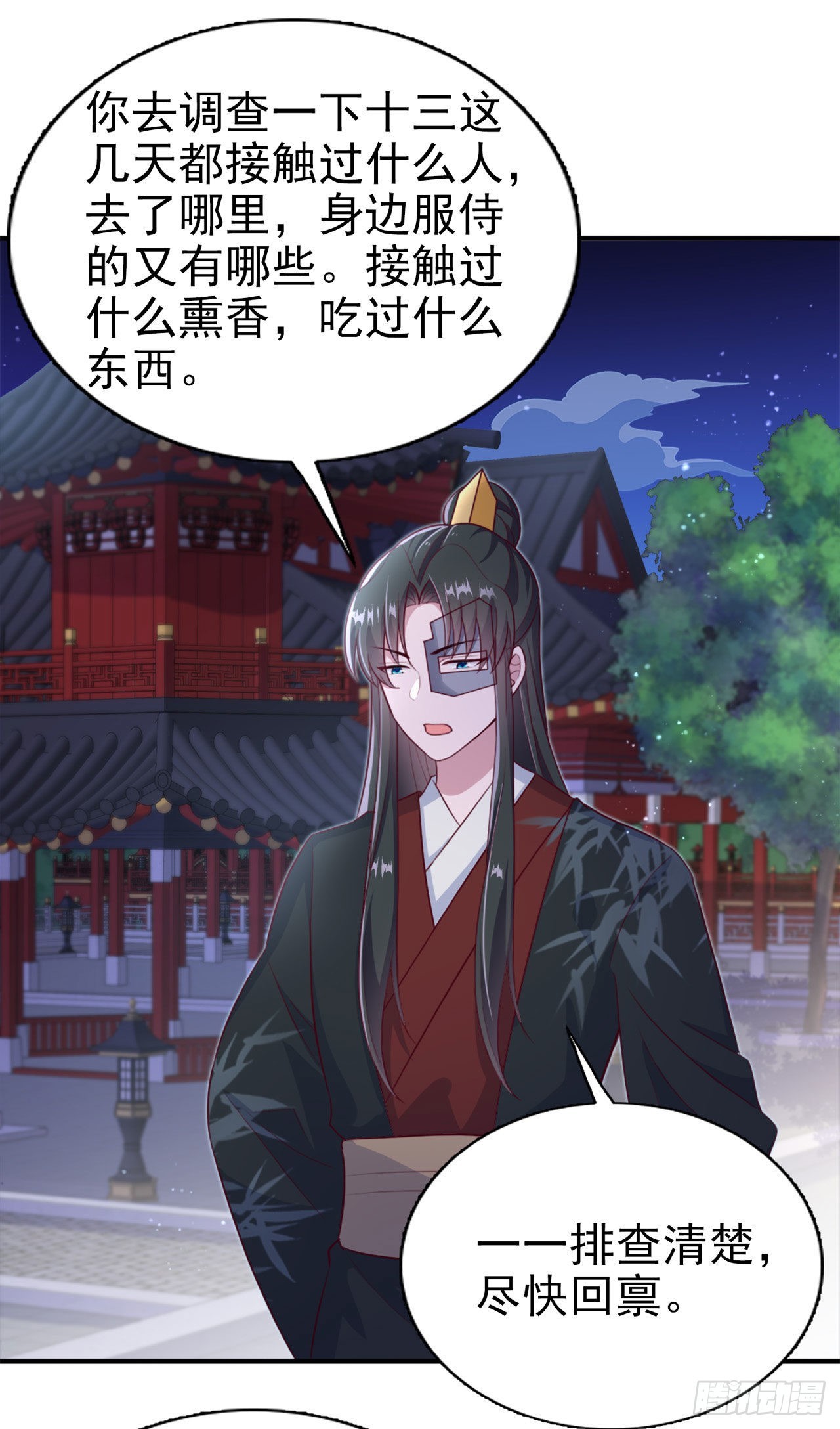 第99话  你到底有什么秘密-第103话