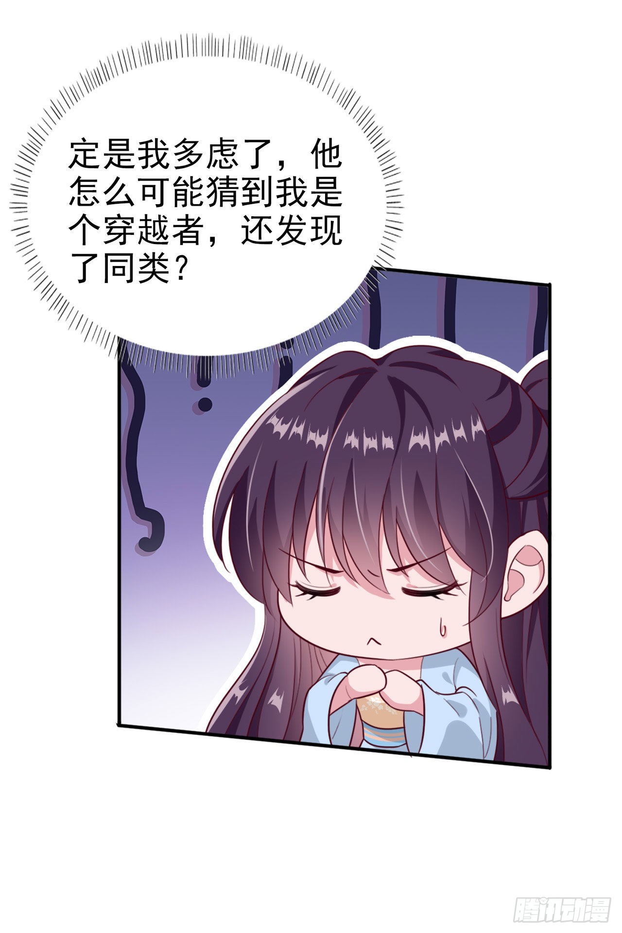 第99话  你到底有什么秘密-第103话