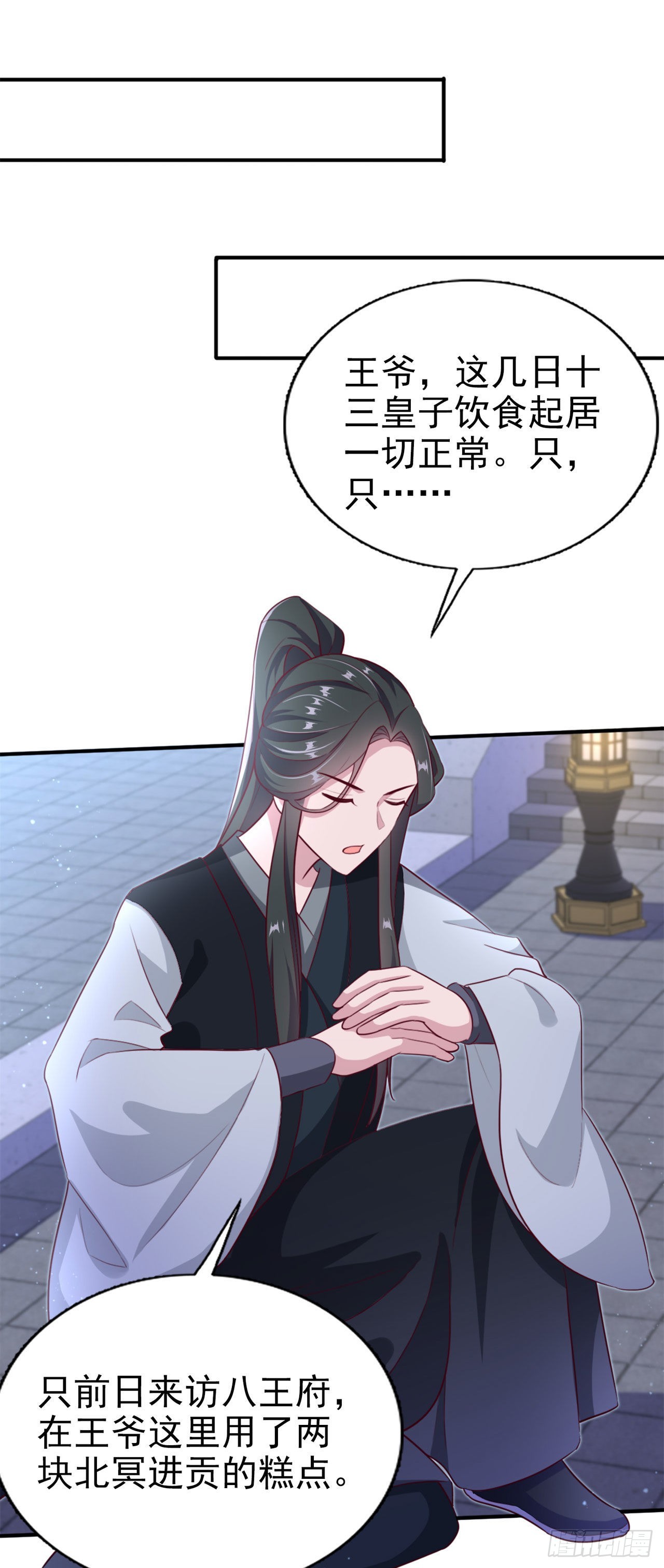 第99话  你到底有什么秘密-第103话