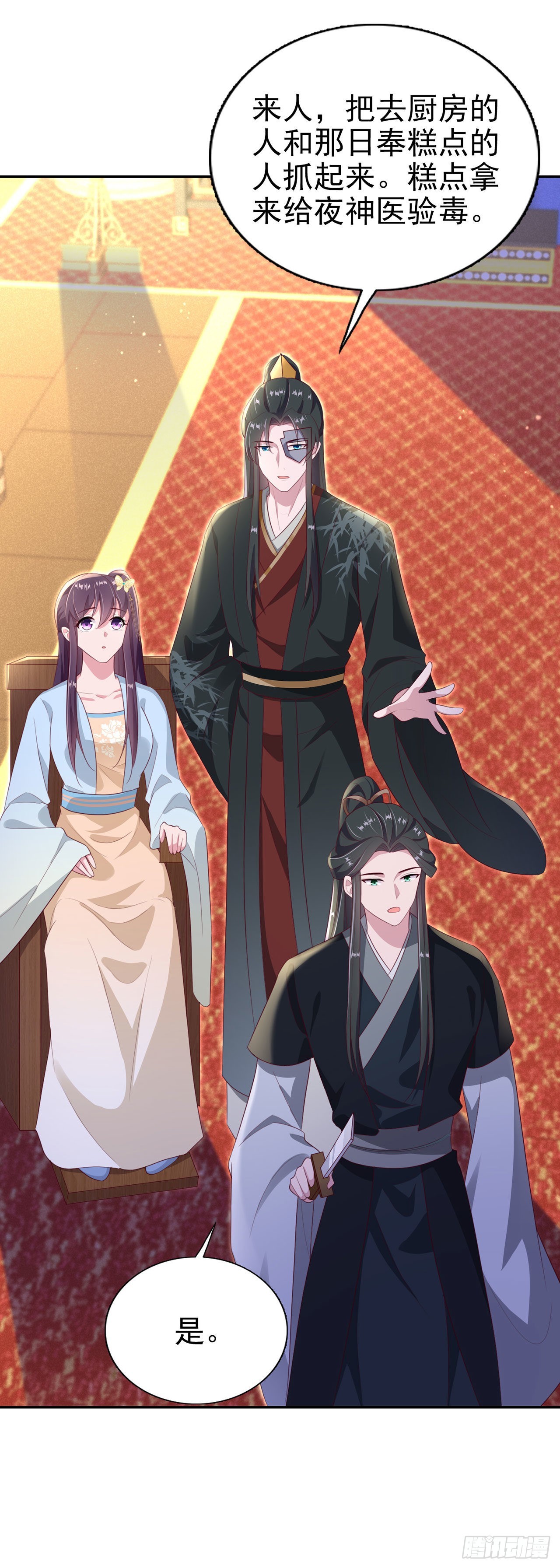 第99话  你到底有什么秘密-第103话