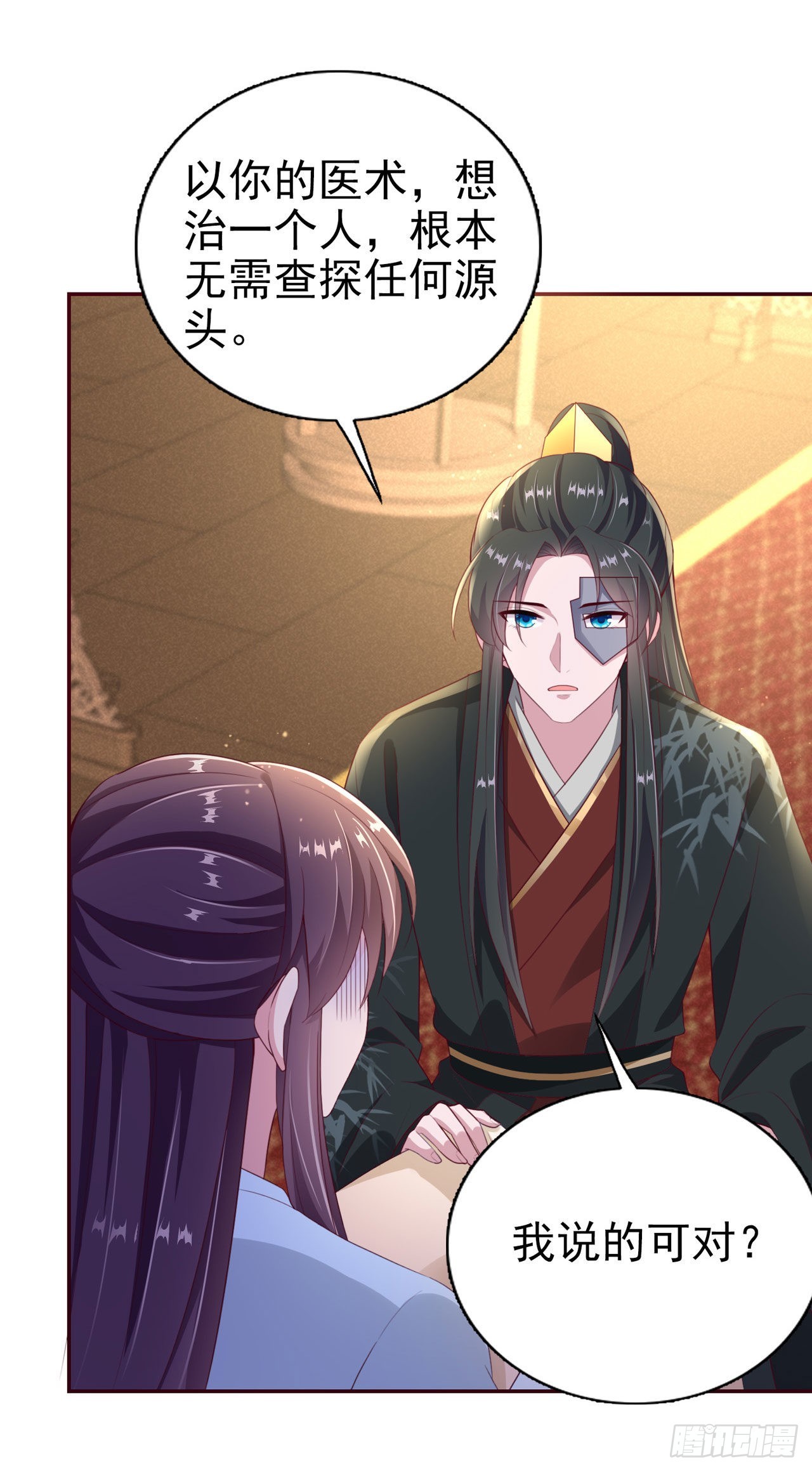 第99话  你到底有什么秘密-第103话