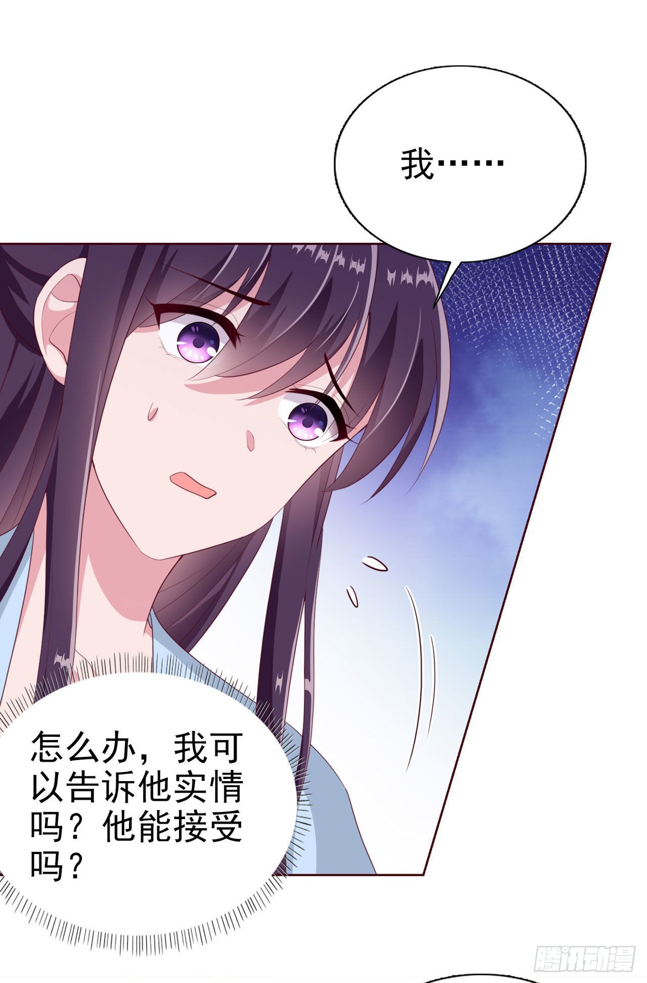 第99话  你到底有什么秘密-第103话