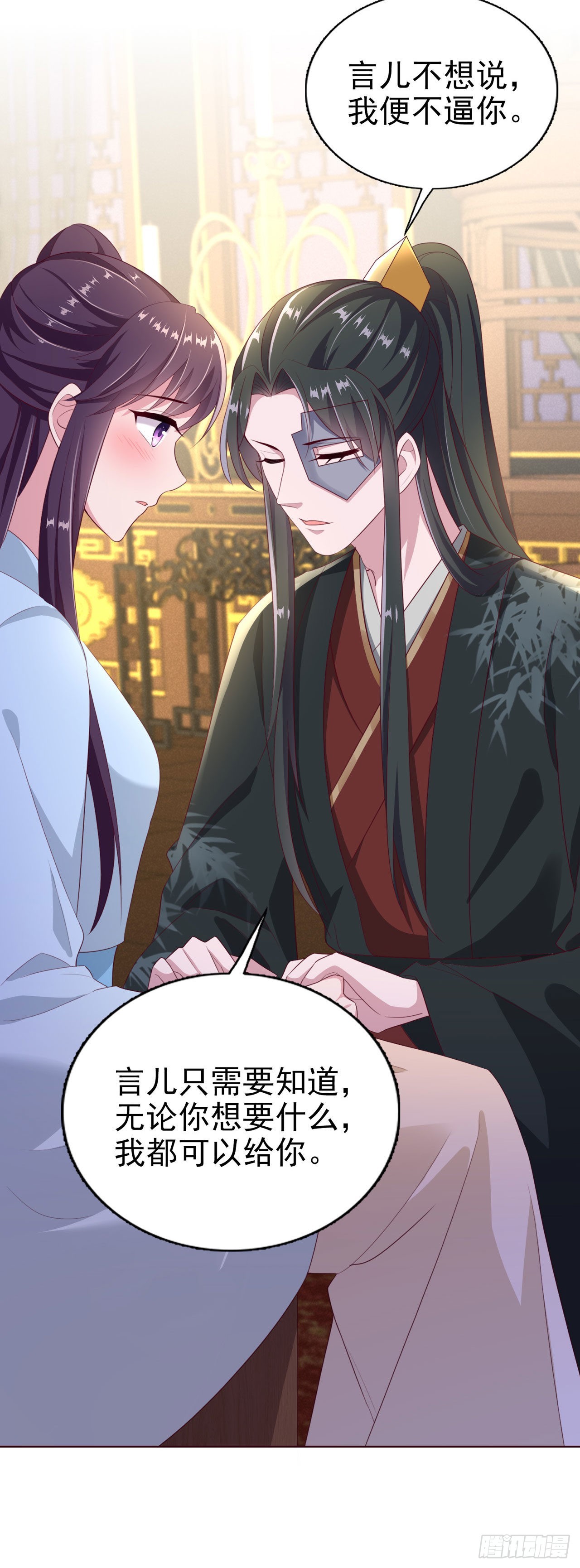 第99话  你到底有什么秘密-第103话