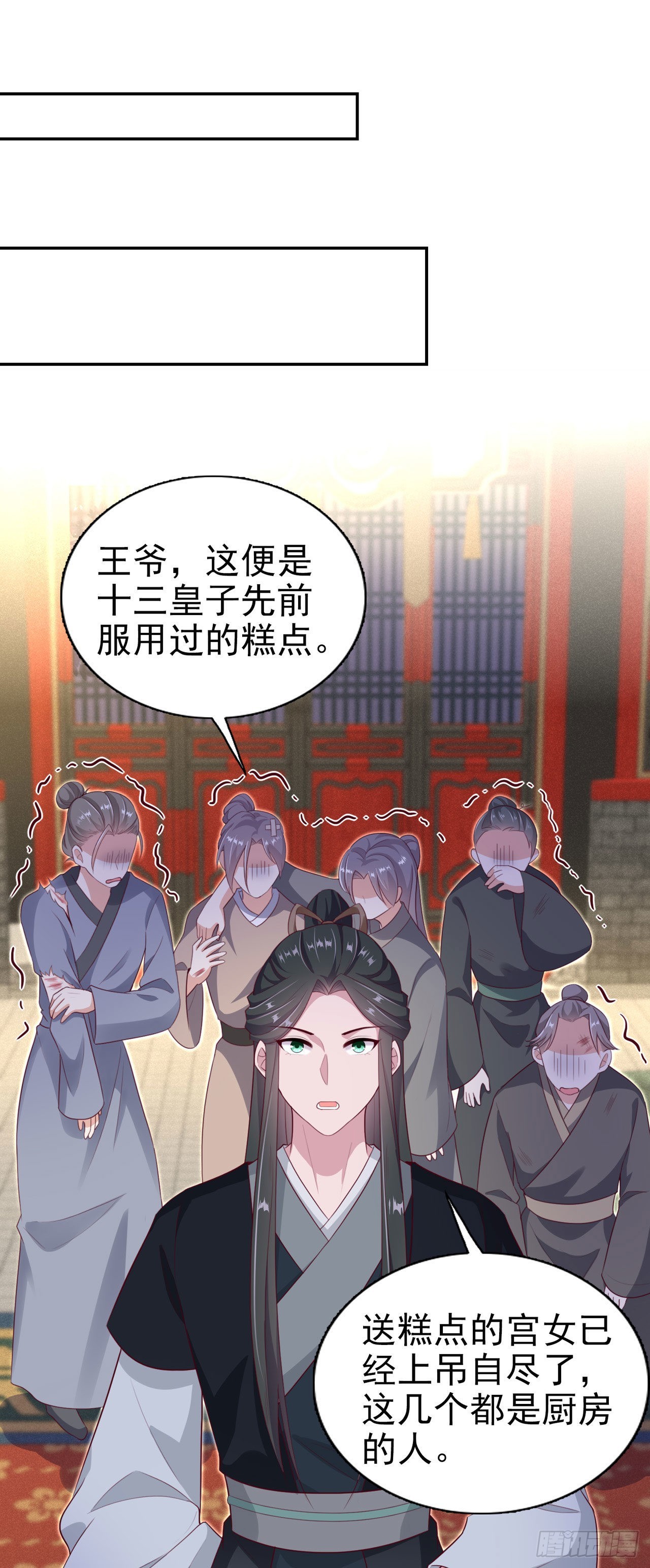 第99话  你到底有什么秘密-第103话