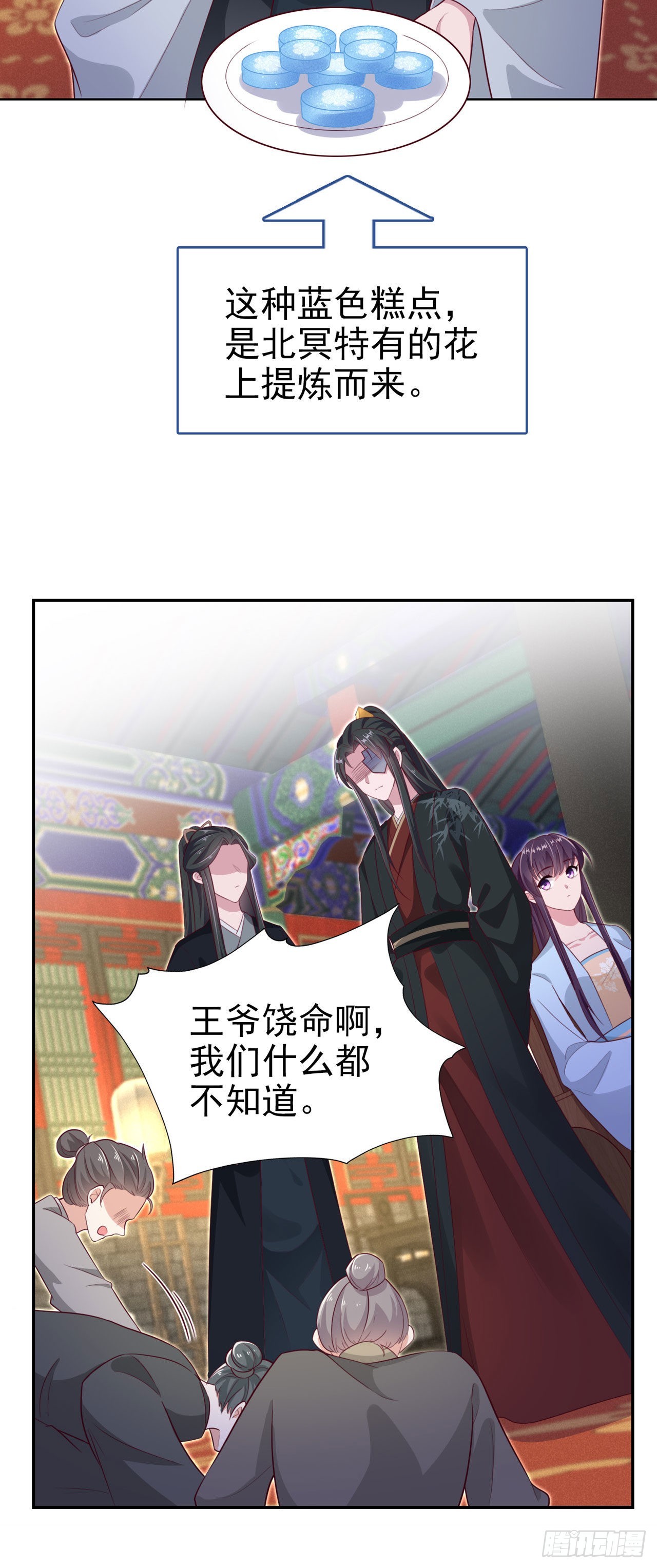 第99话  你到底有什么秘密-第103话