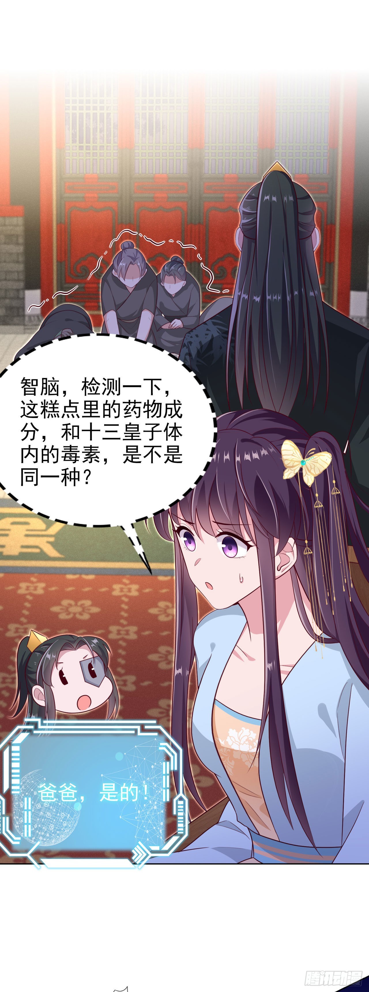 第99话  你到底有什么秘密-第103话