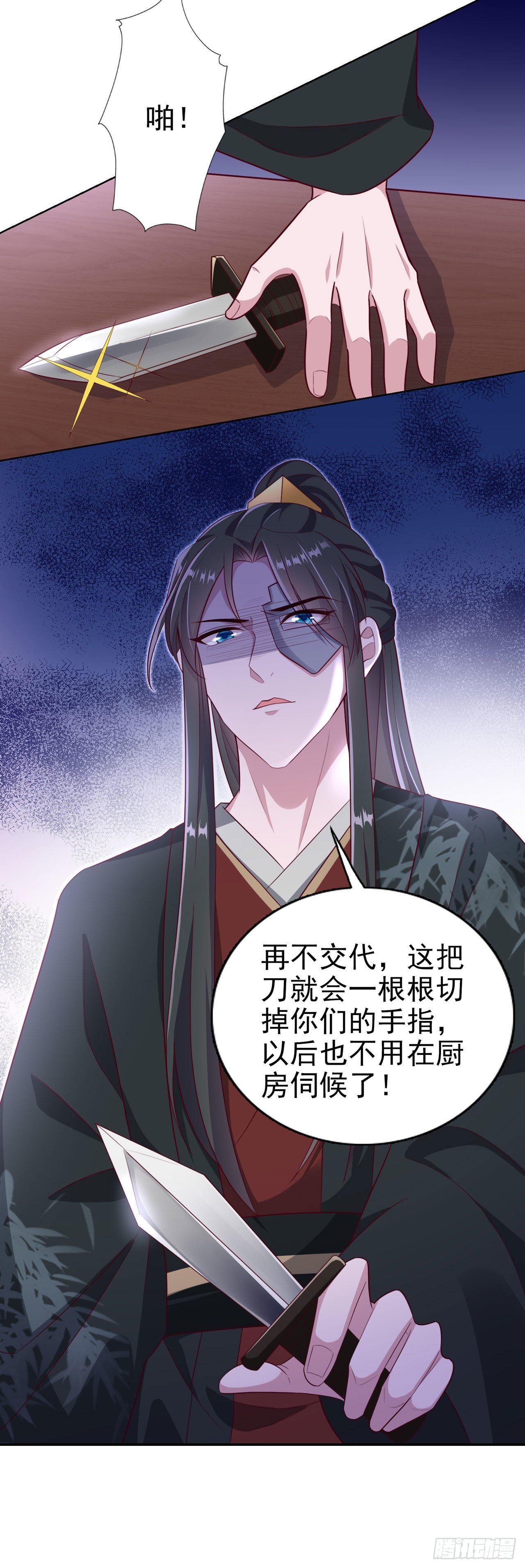 第99话  你到底有什么秘密-第103话