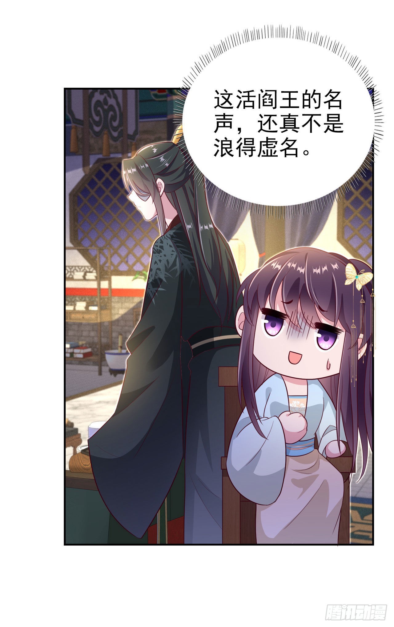 第99话  你到底有什么秘密-第103话