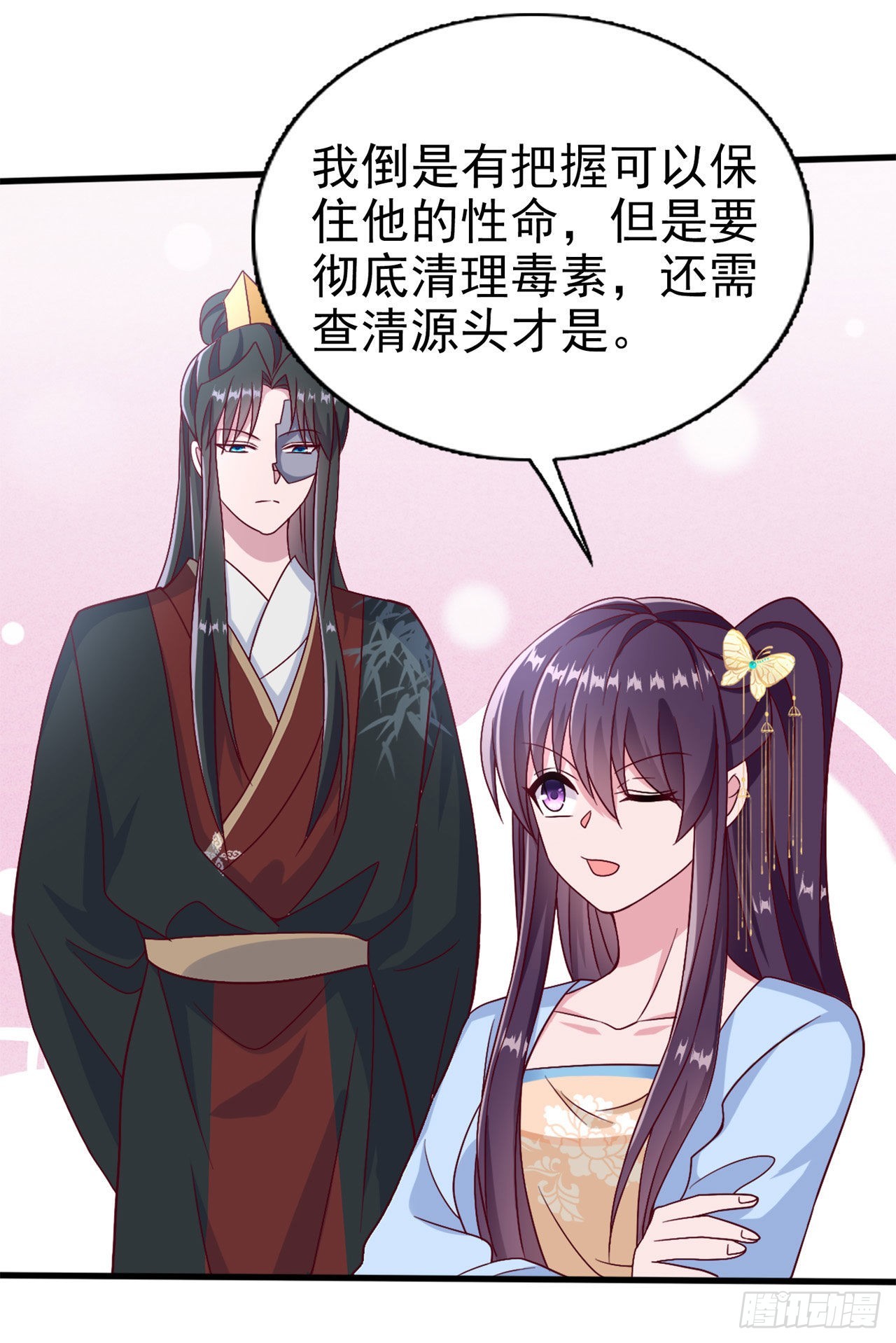 第99话  你到底有什么秘密-第103话