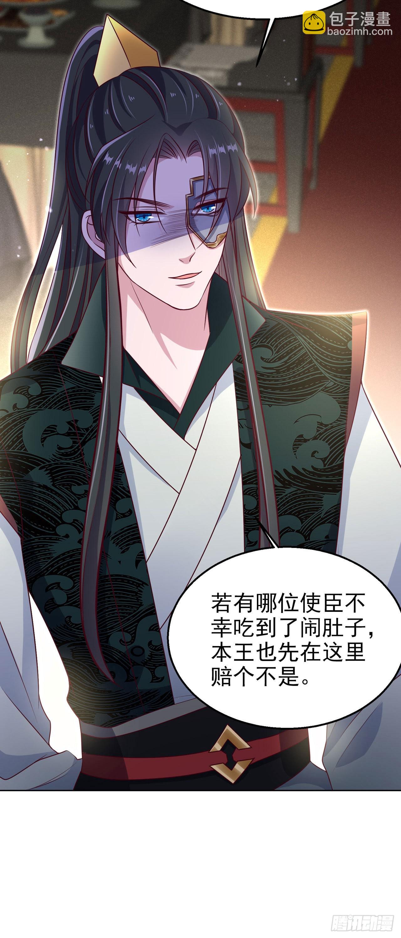 第101话  夜芷言遇险-第105话