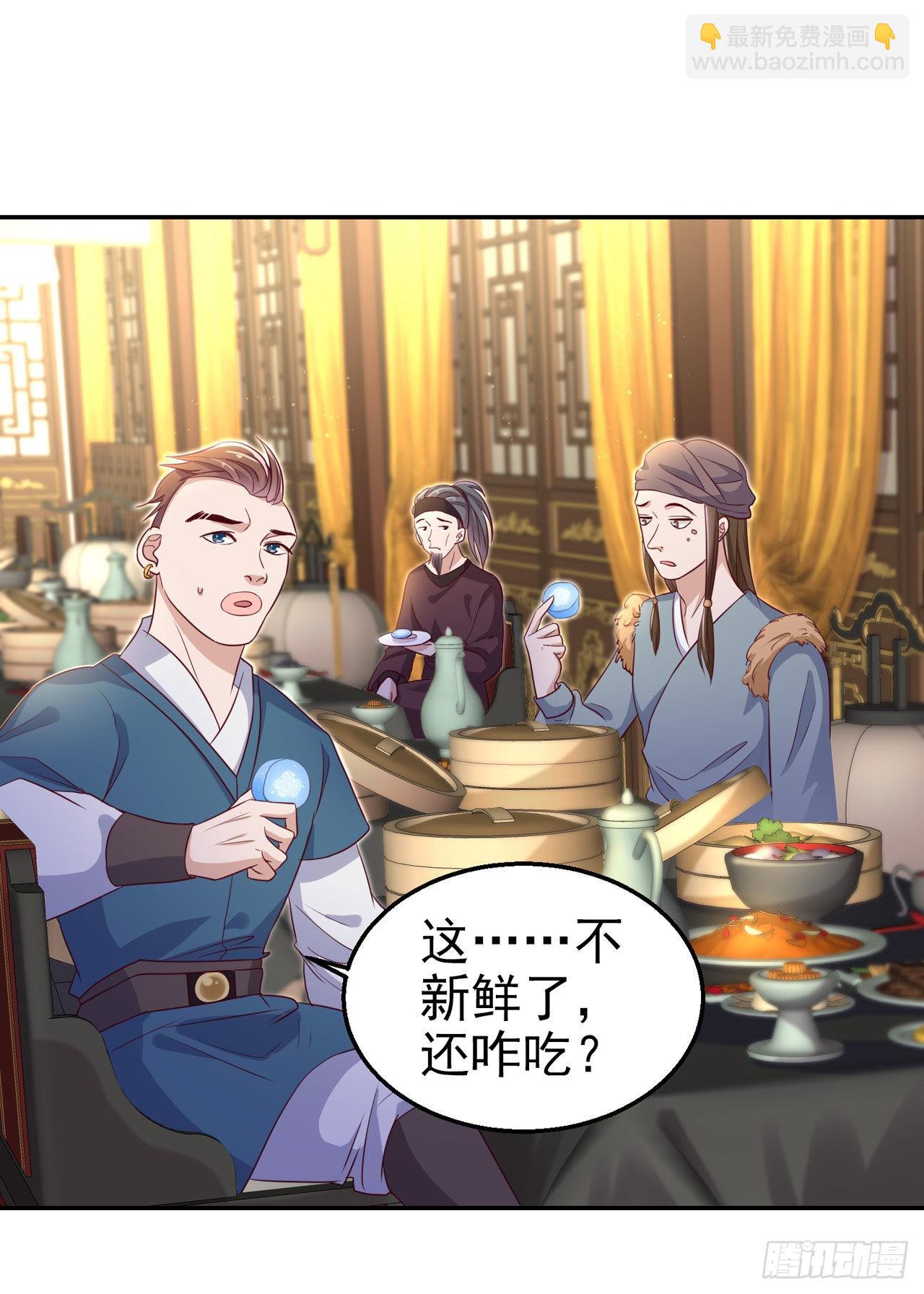 第101话  夜芷言遇险-第105话