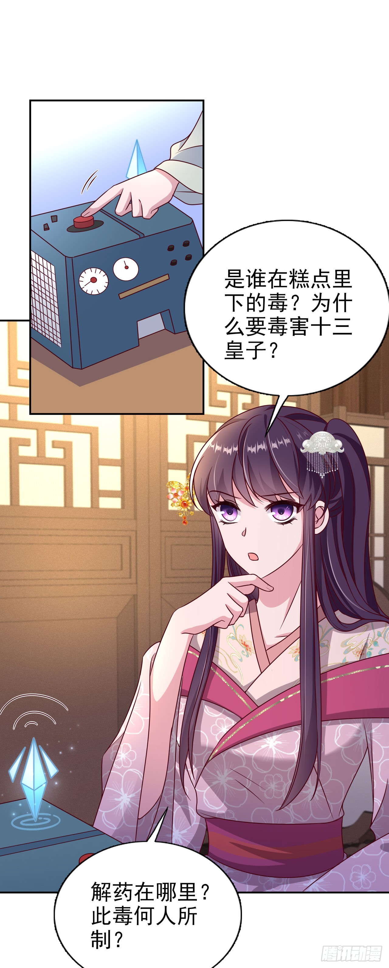 第101话  夜芷言遇险-第105话
