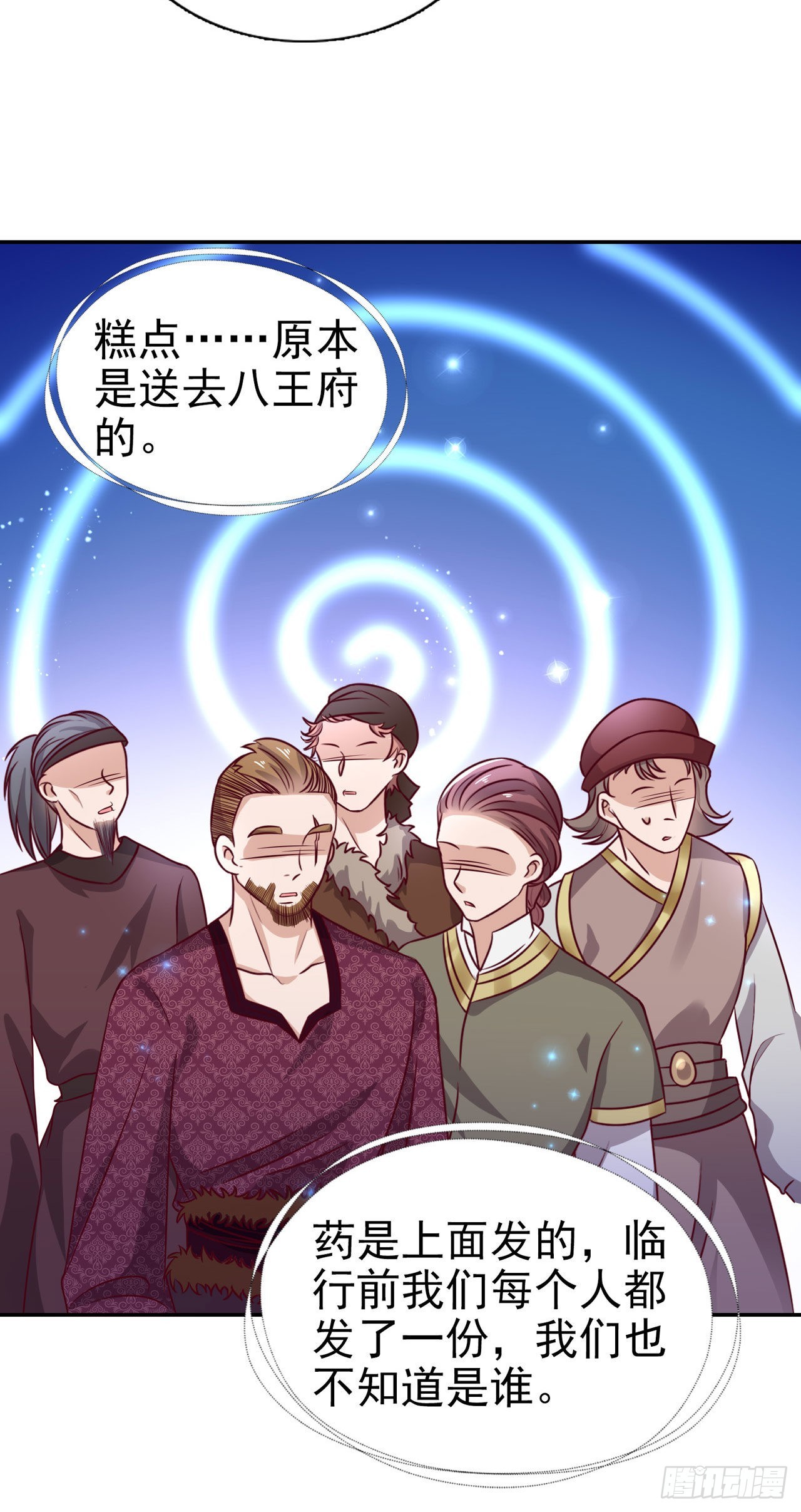 第101话  夜芷言遇险-第105话