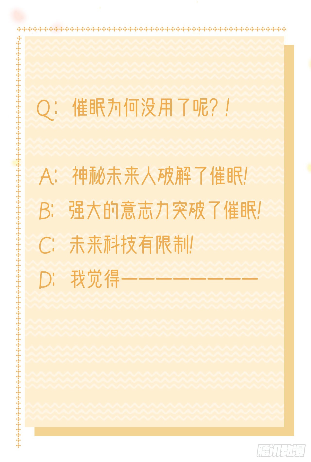 第101话  夜芷言遇险-第105话