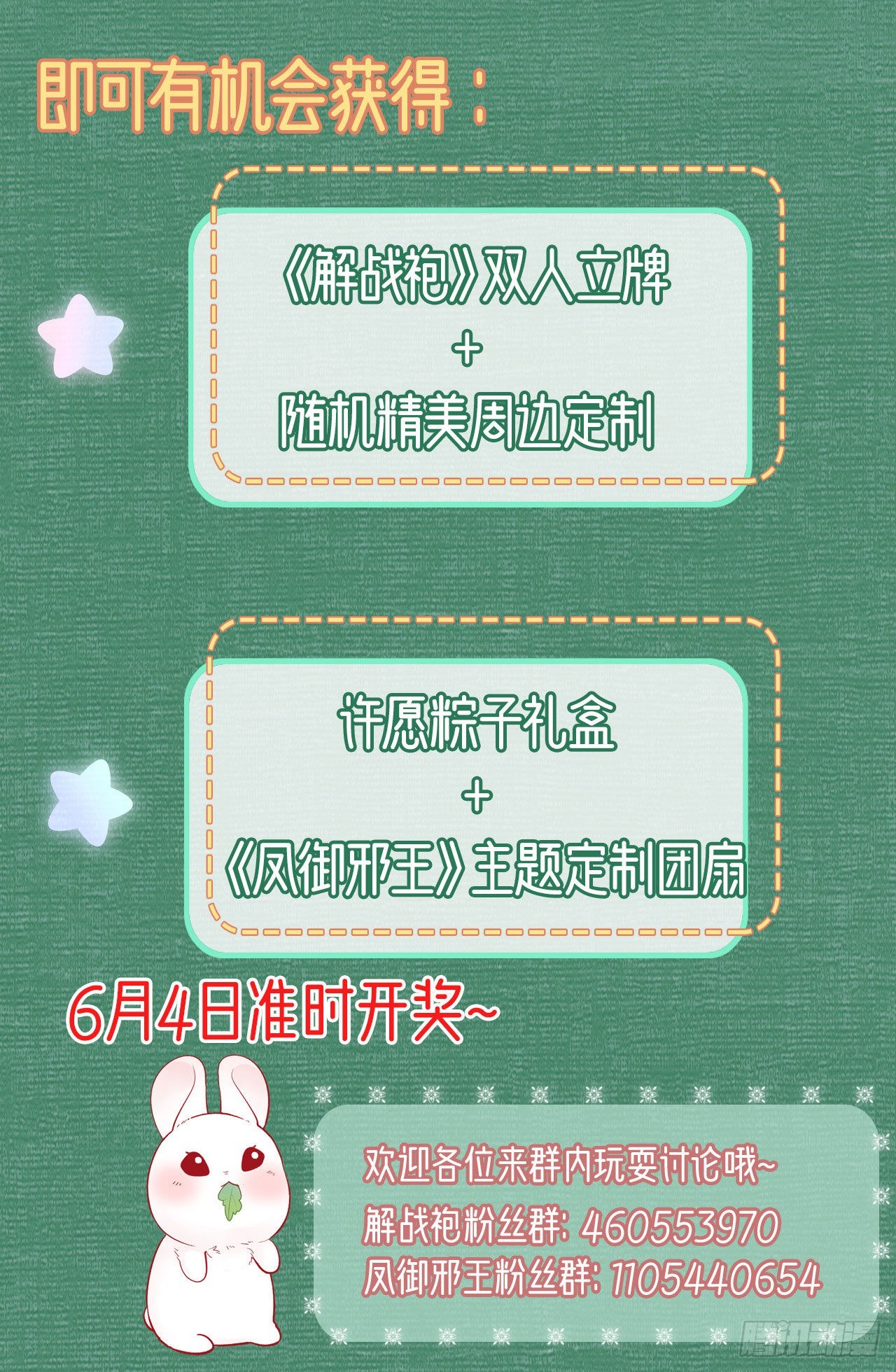 第101话  夜芷言遇险-第105话