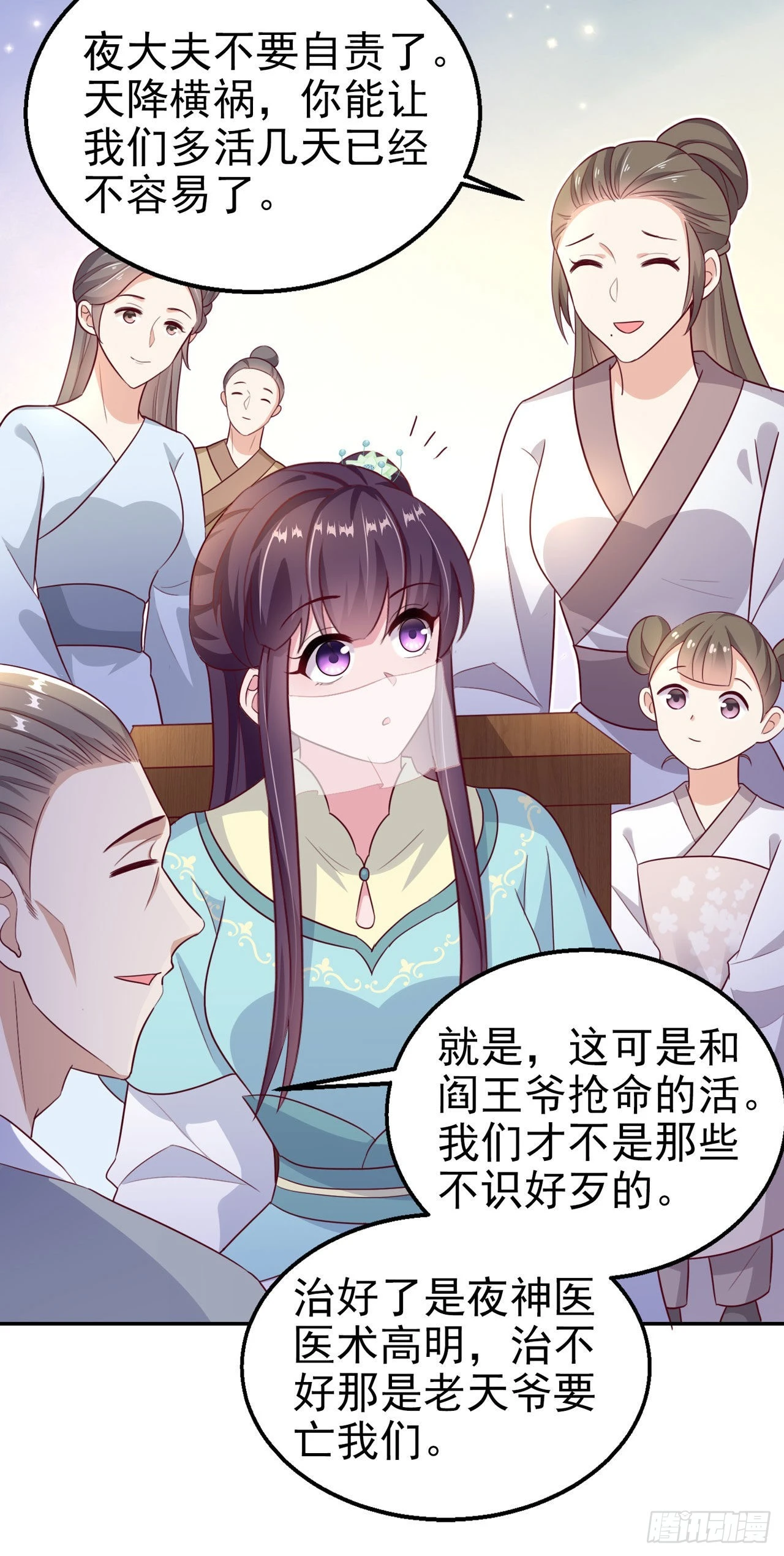 第103话  谢行&hellip;&hellip;死了？！-第107话
