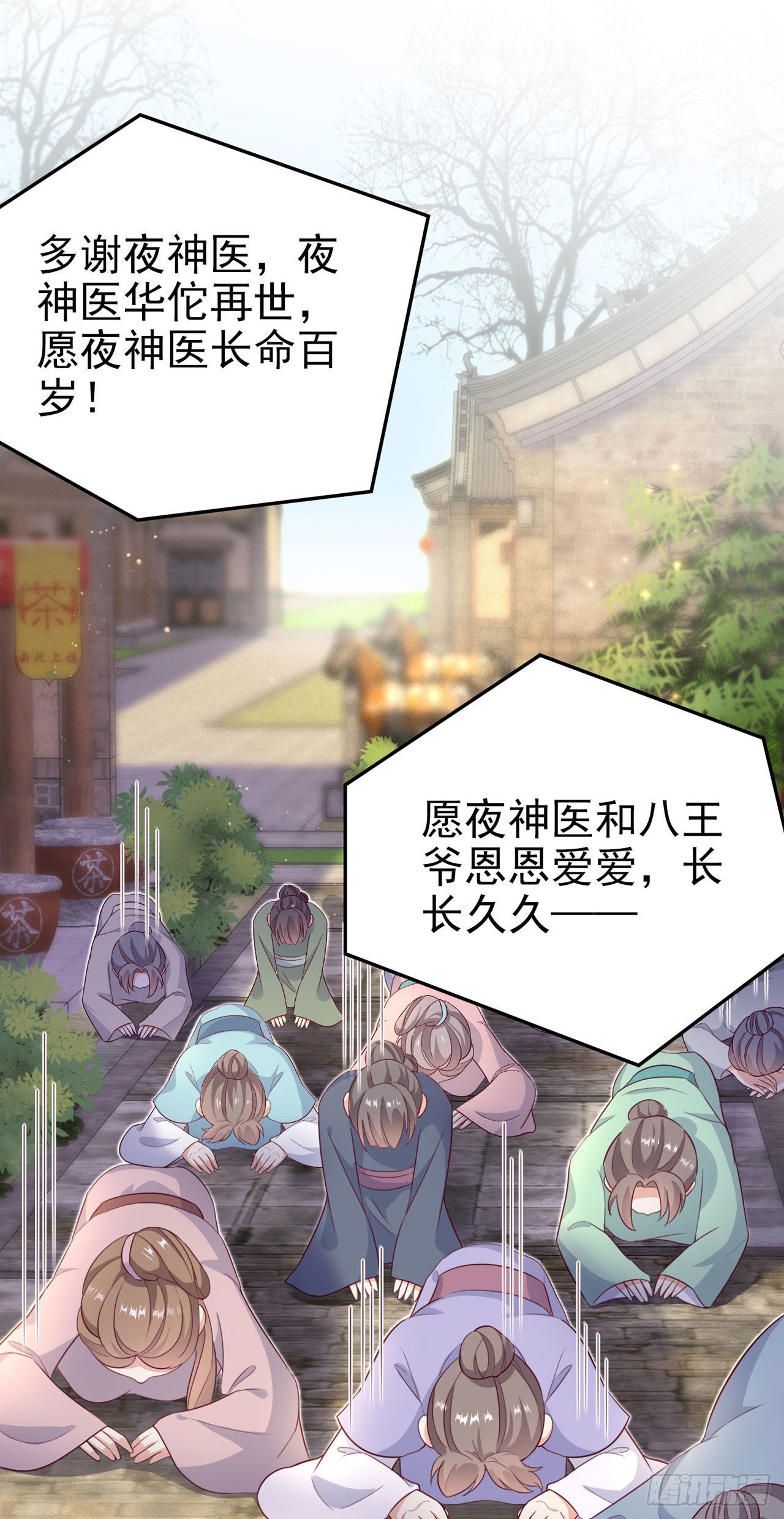 第103话  谢行&hellip;&hellip;死了？！-第107话