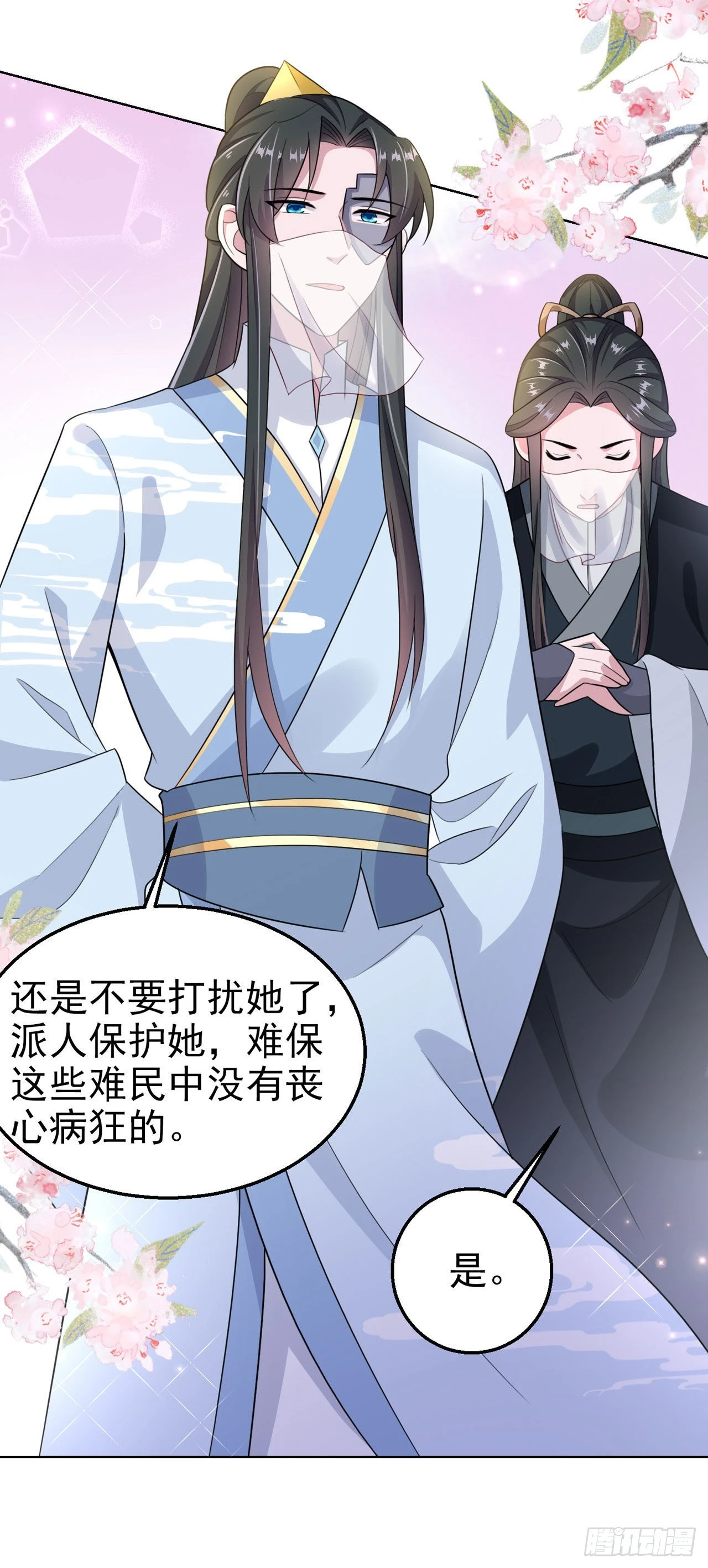 第103话  谢行&hellip;&hellip;死了？！-第107话