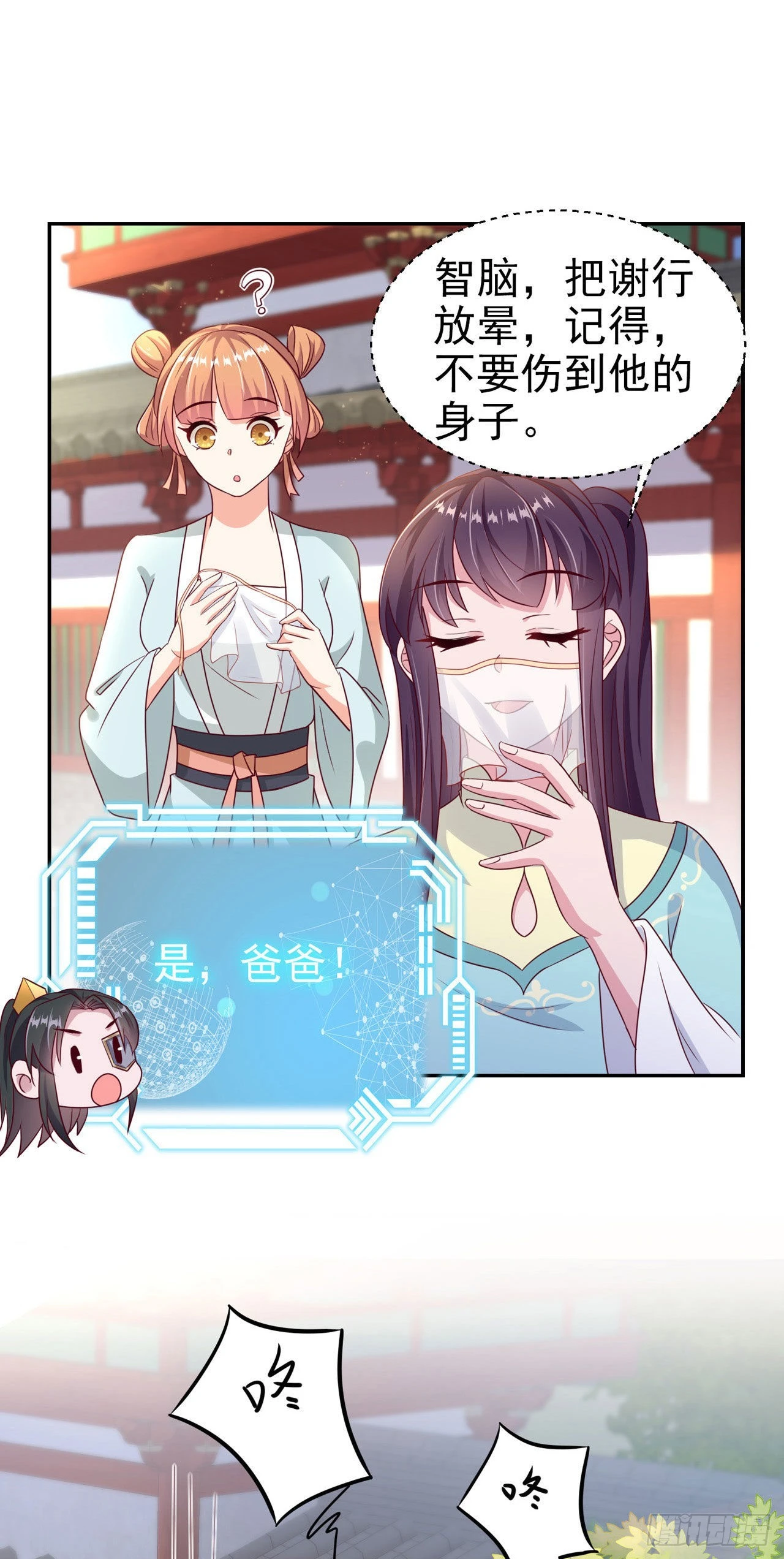 第103话  谢行&hellip;&hellip;死了？！-第107话
