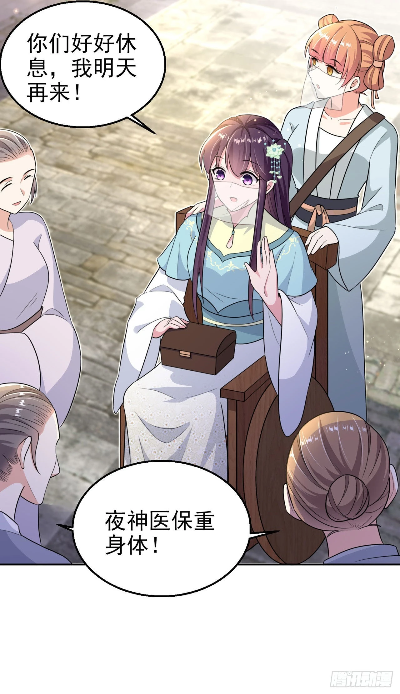第103话  谢行&hellip;&hellip;死了？！-第107话