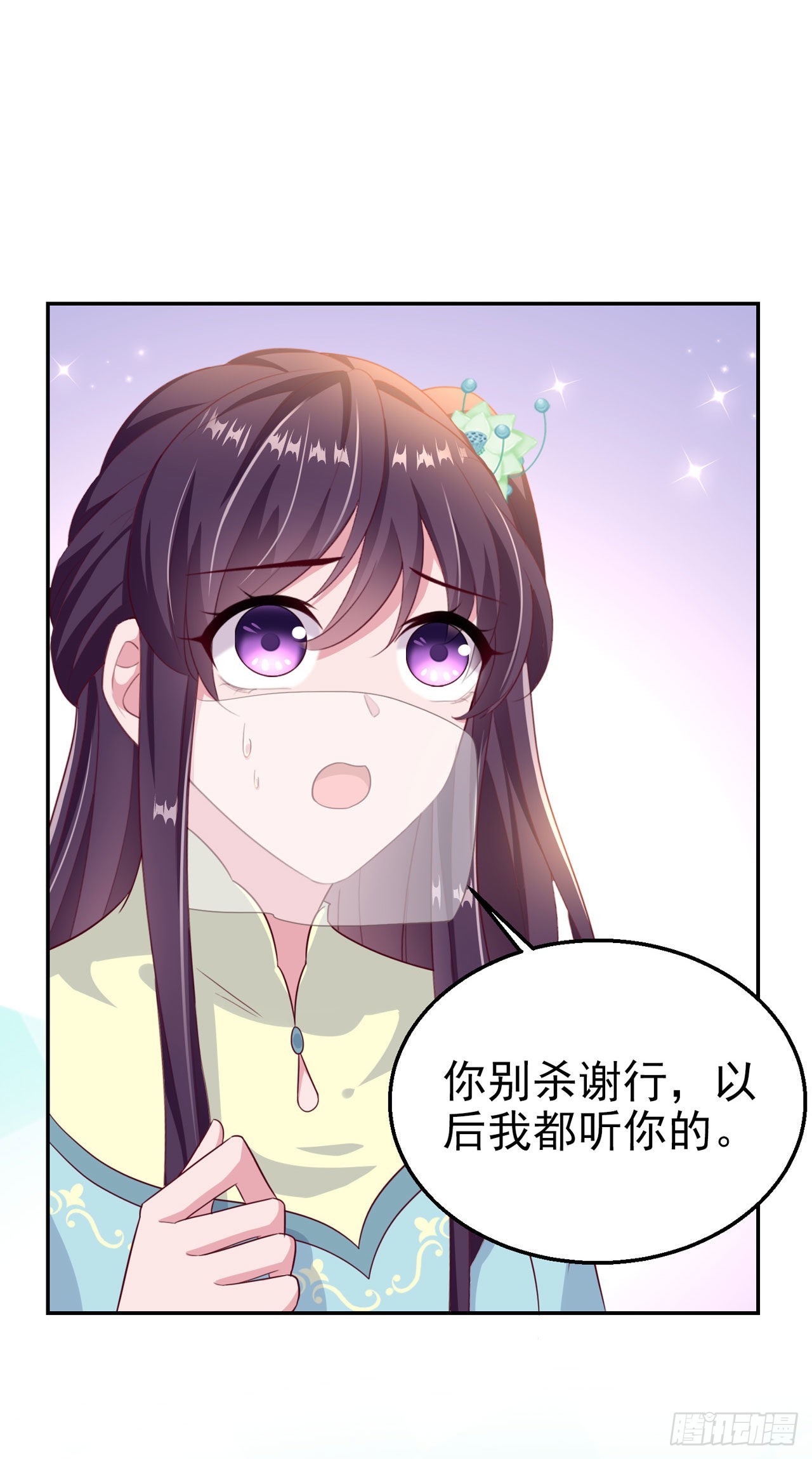 第103话  谢行&hellip;&hellip;死了？！-第107话