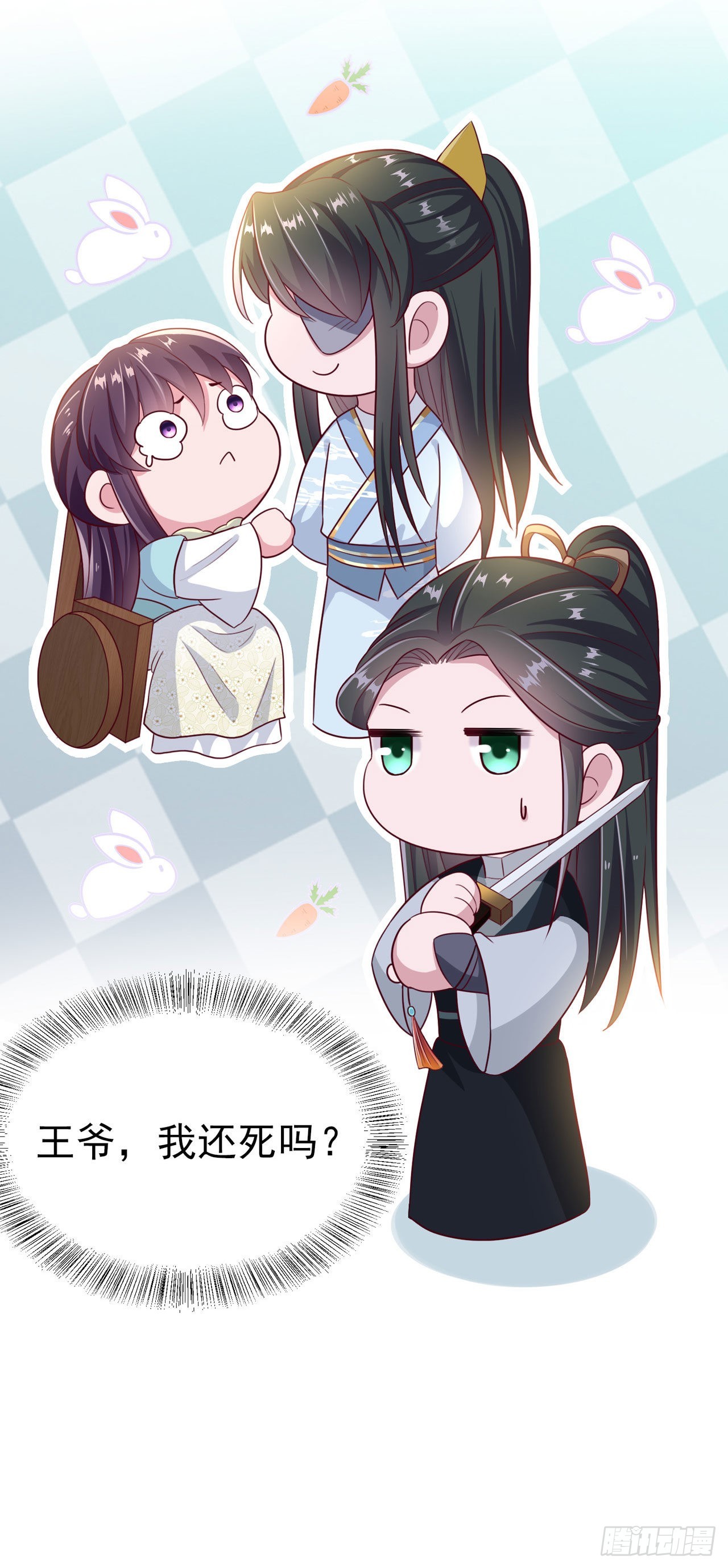 第103话  谢行&hellip;&hellip;死了？！-第107话
